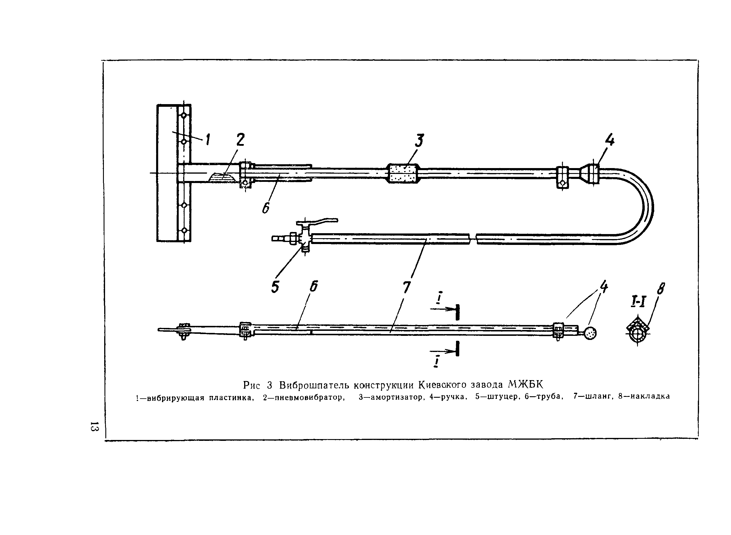 ВСН 177-72