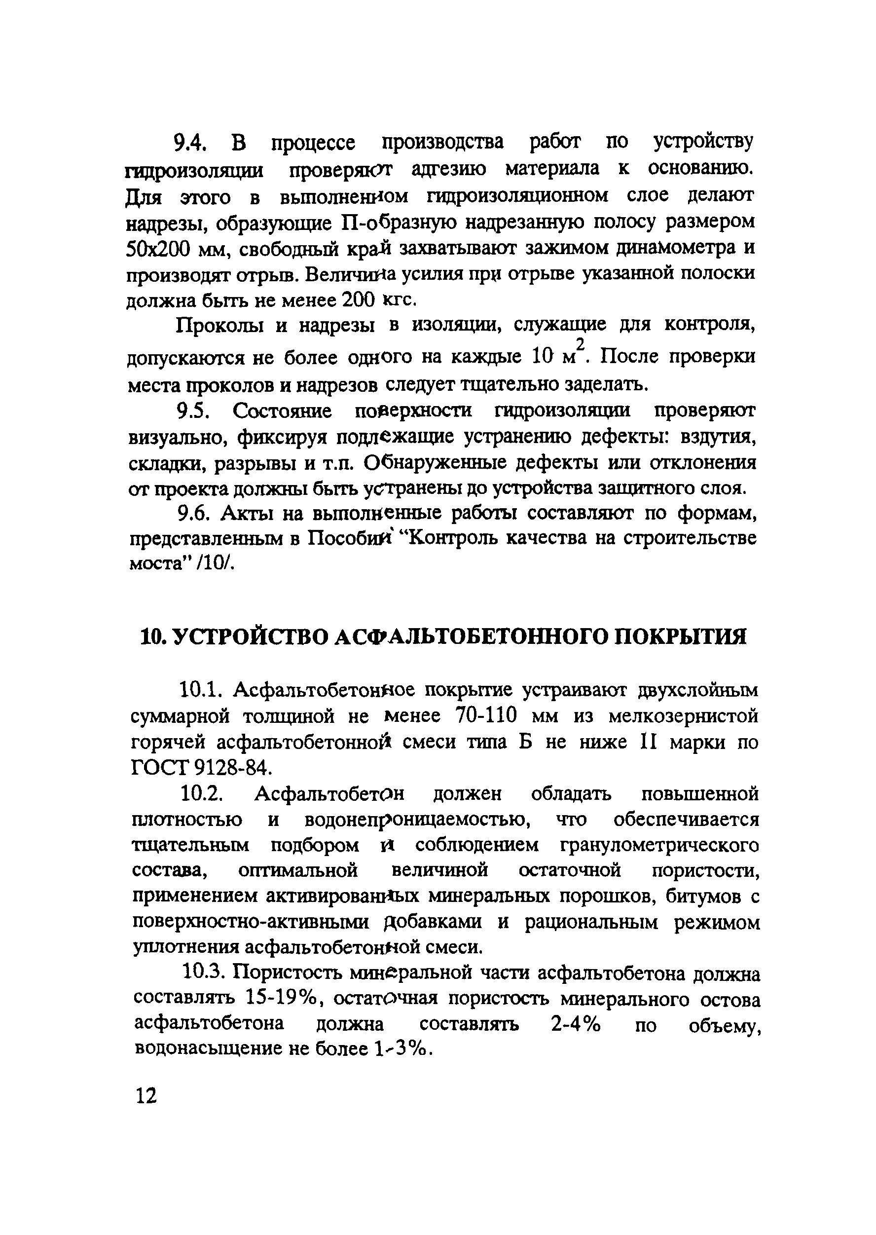 Руководство 