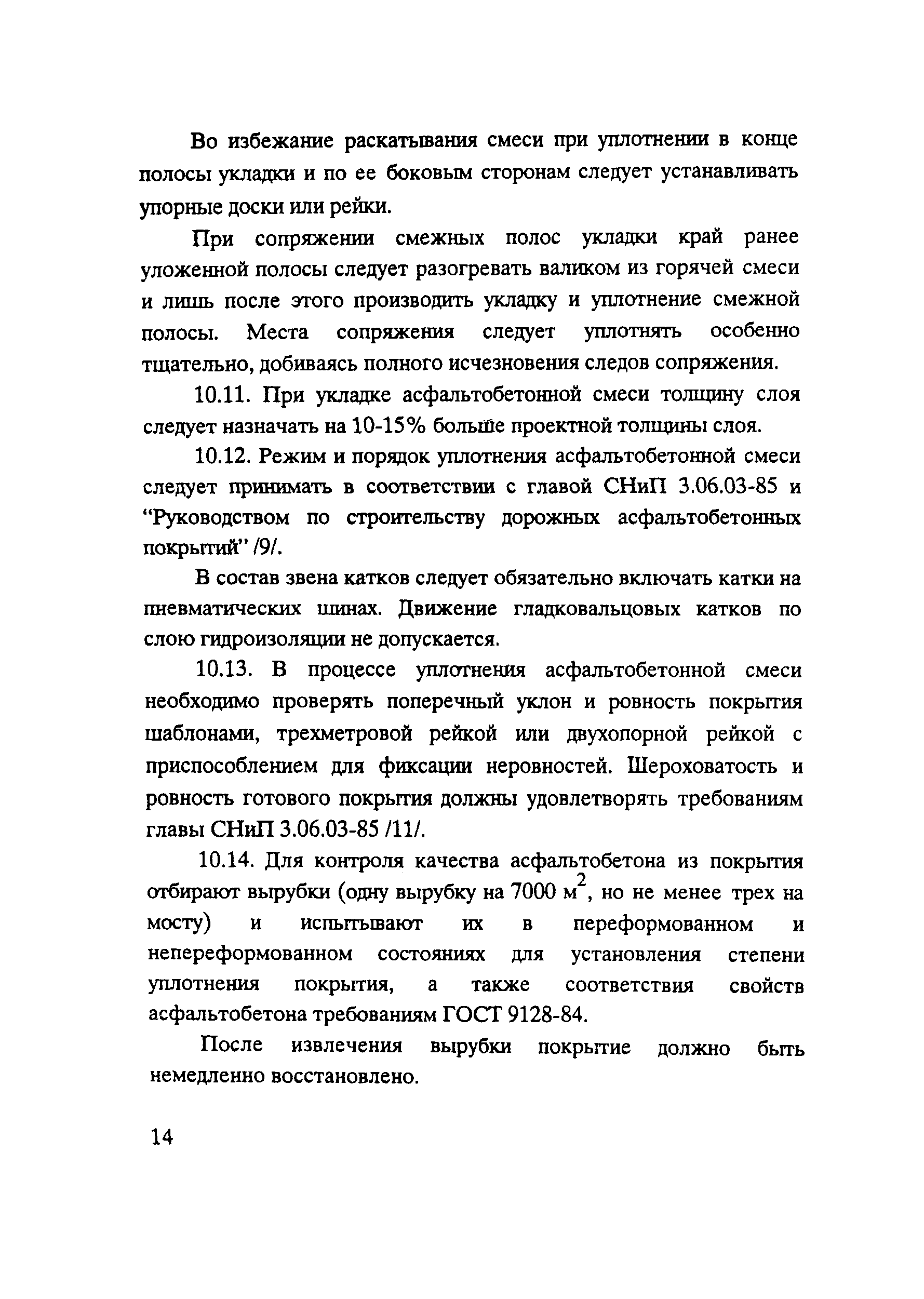 Руководство 