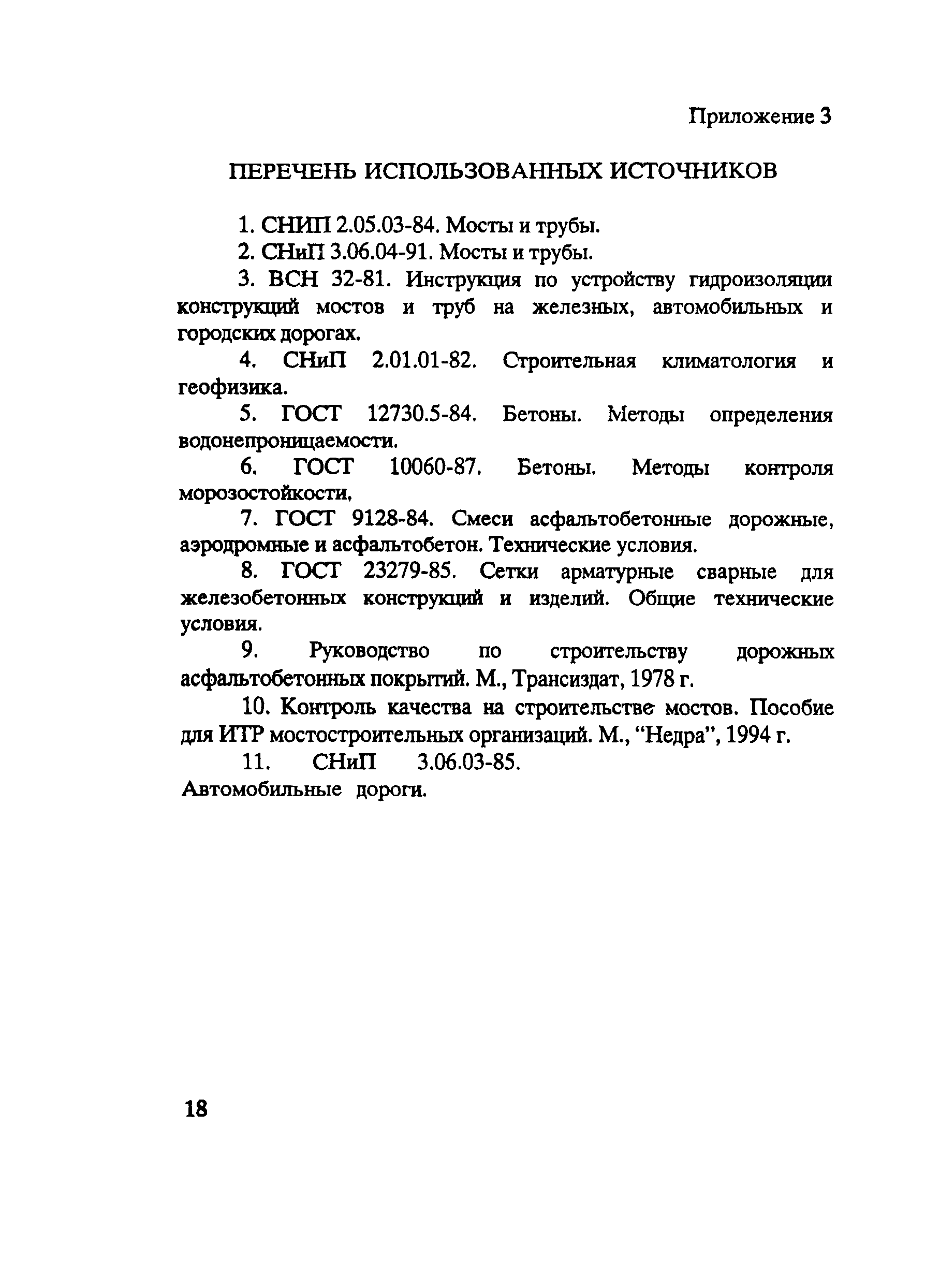 Руководство 