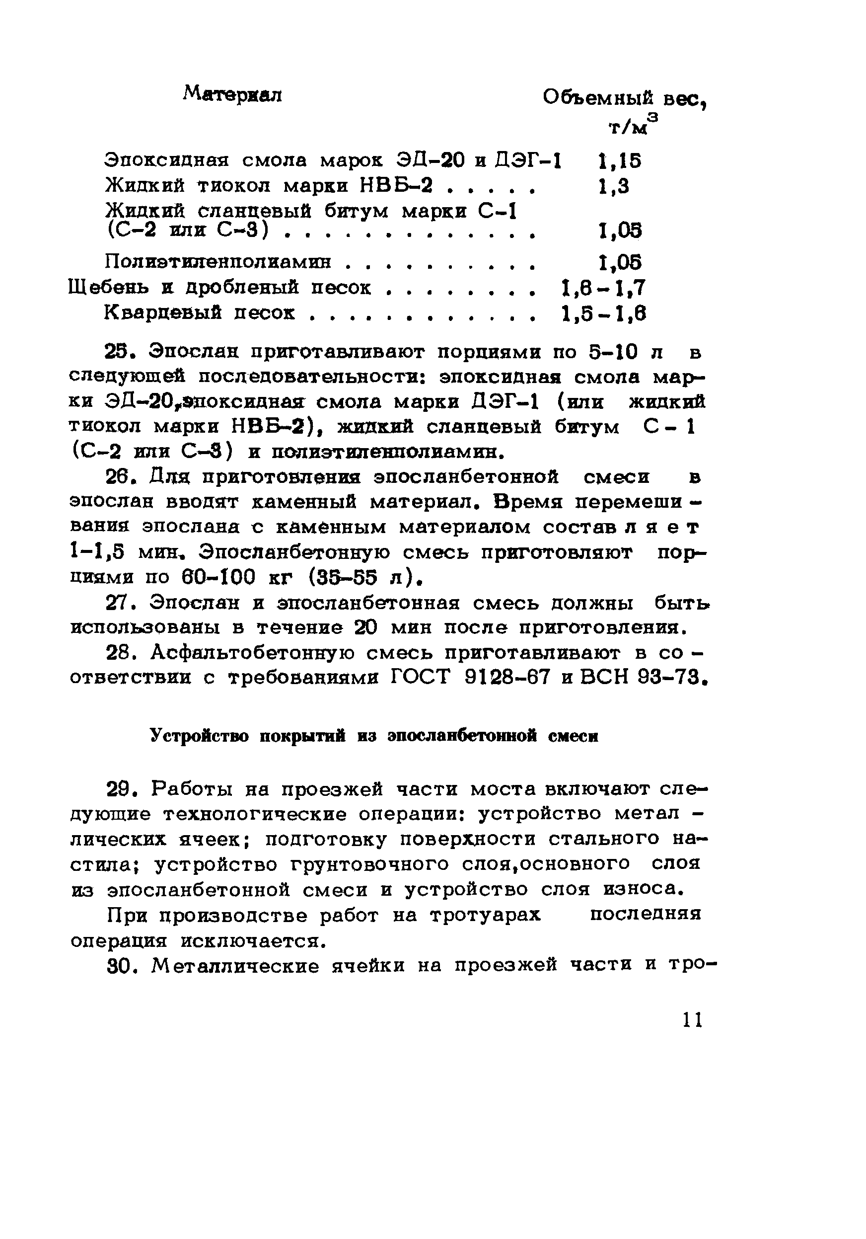 Методические рекомендации 