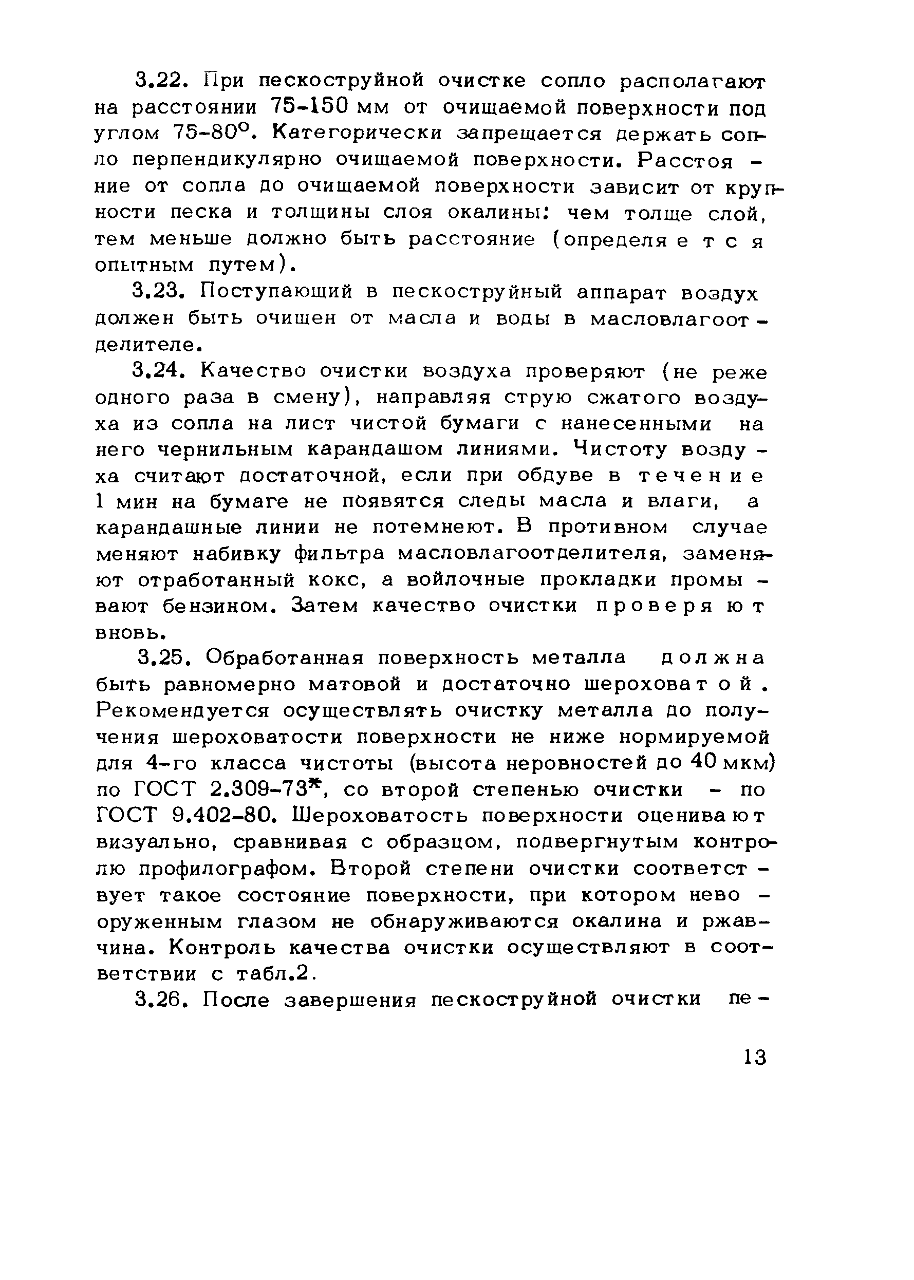 Методические рекомендации 