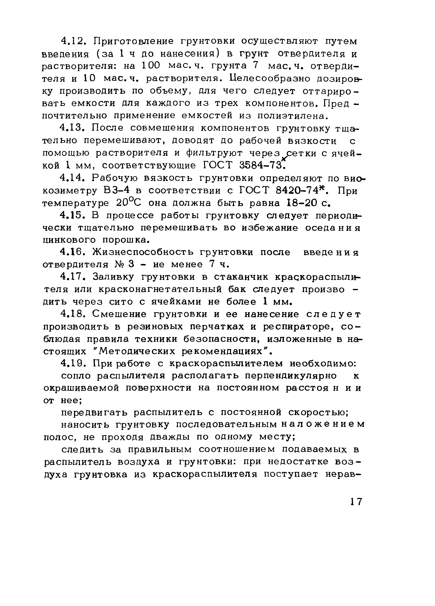 Методические рекомендации 