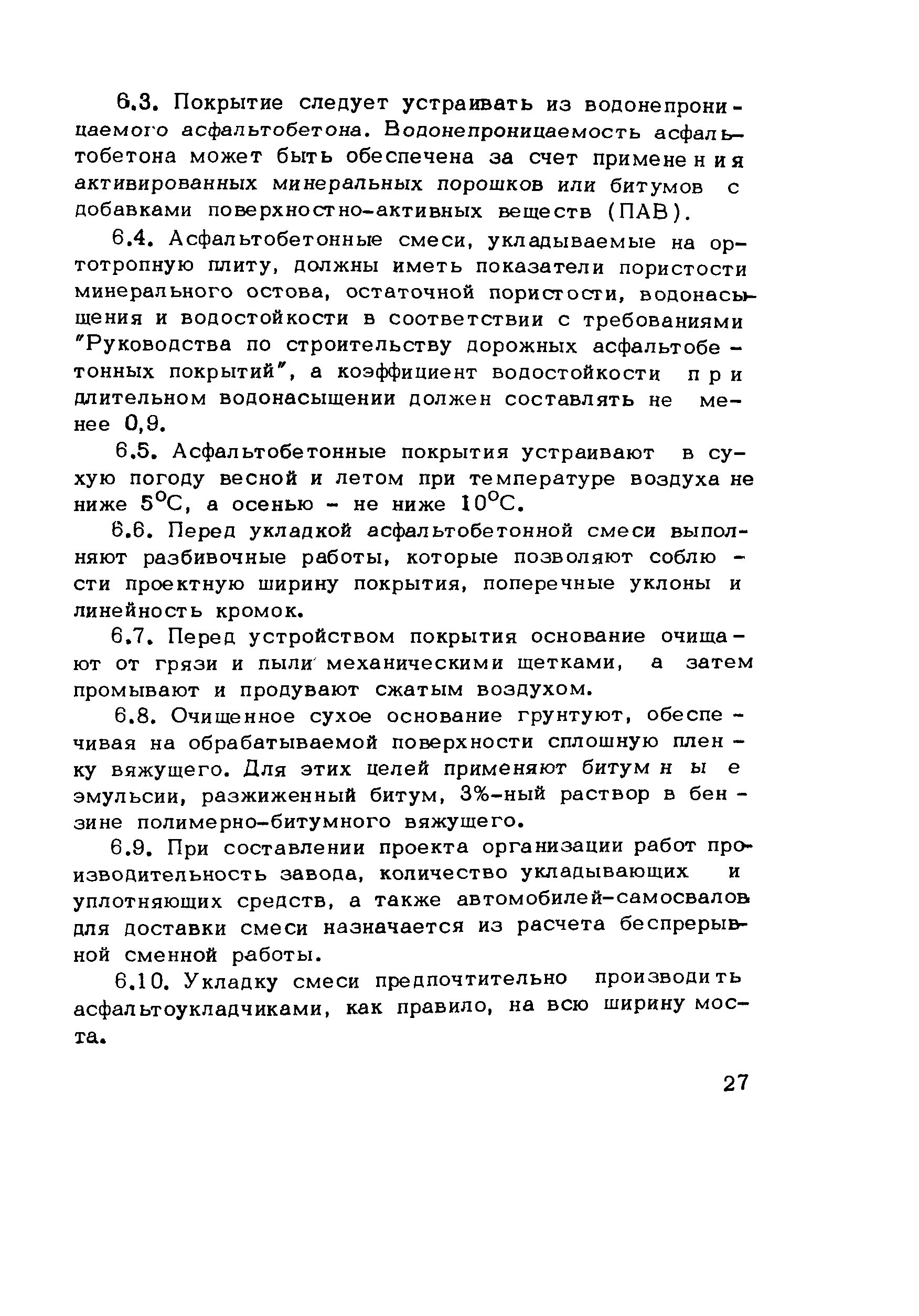 Методические рекомендации 