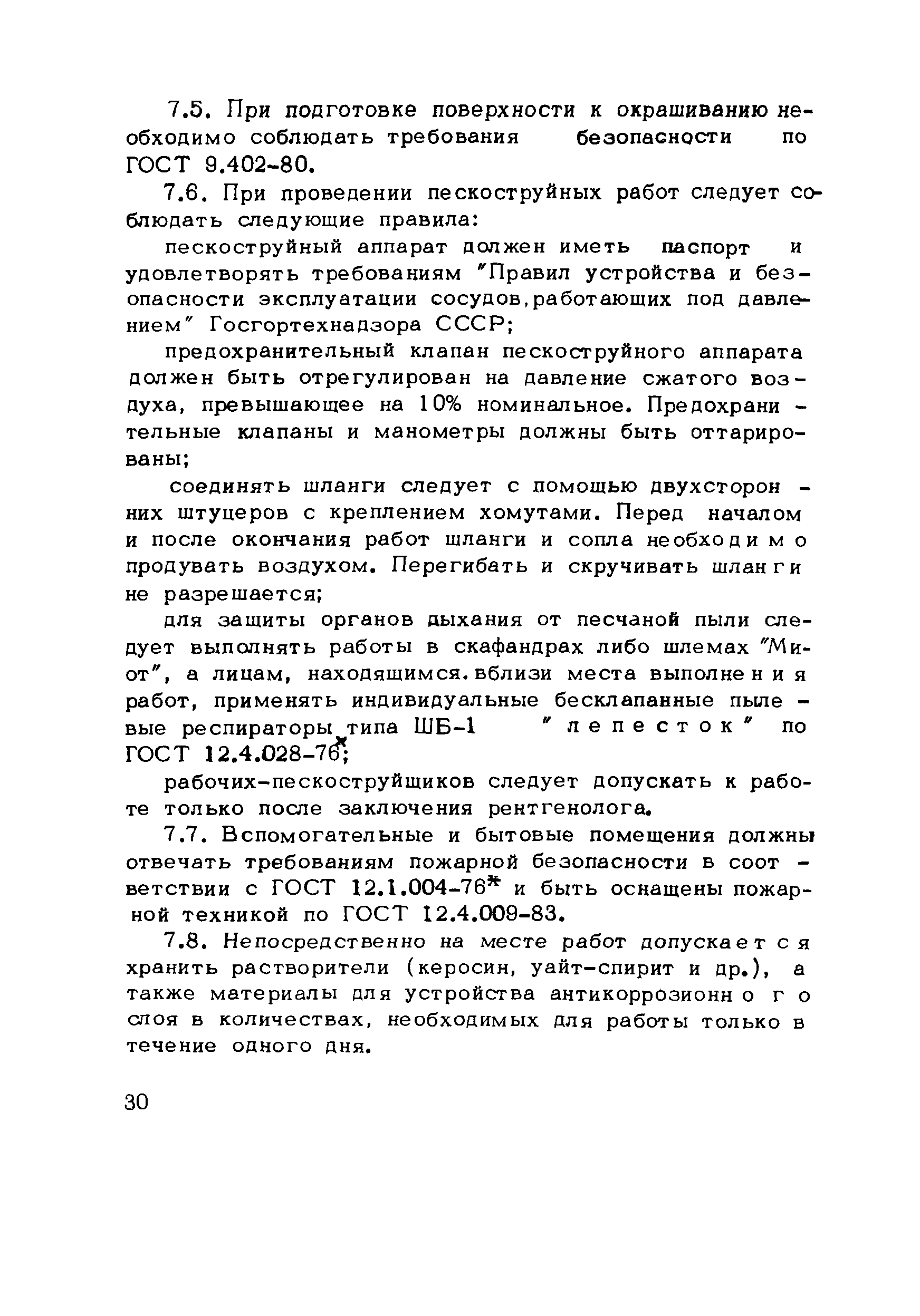 Методические рекомендации 