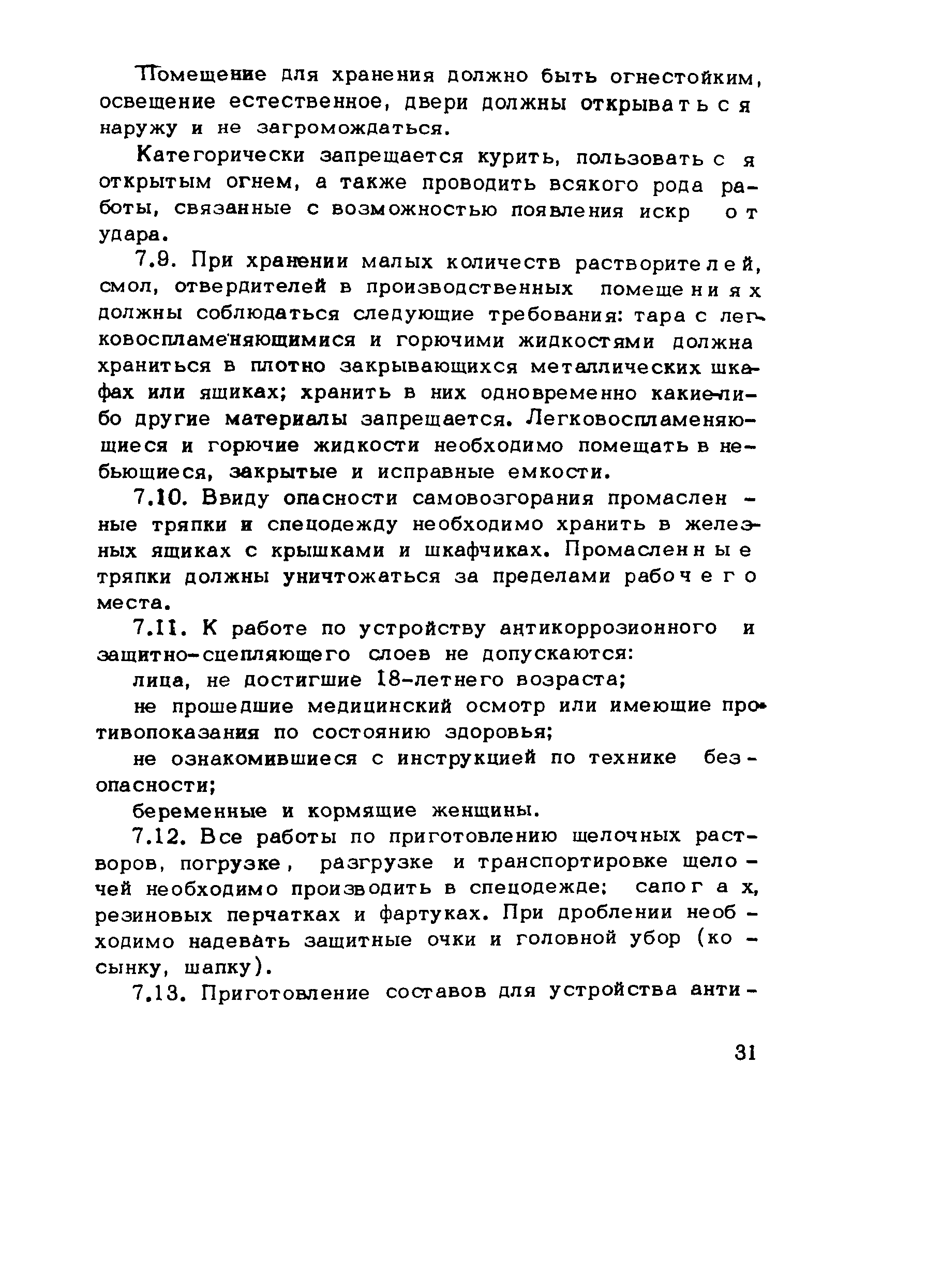 Методические рекомендации 