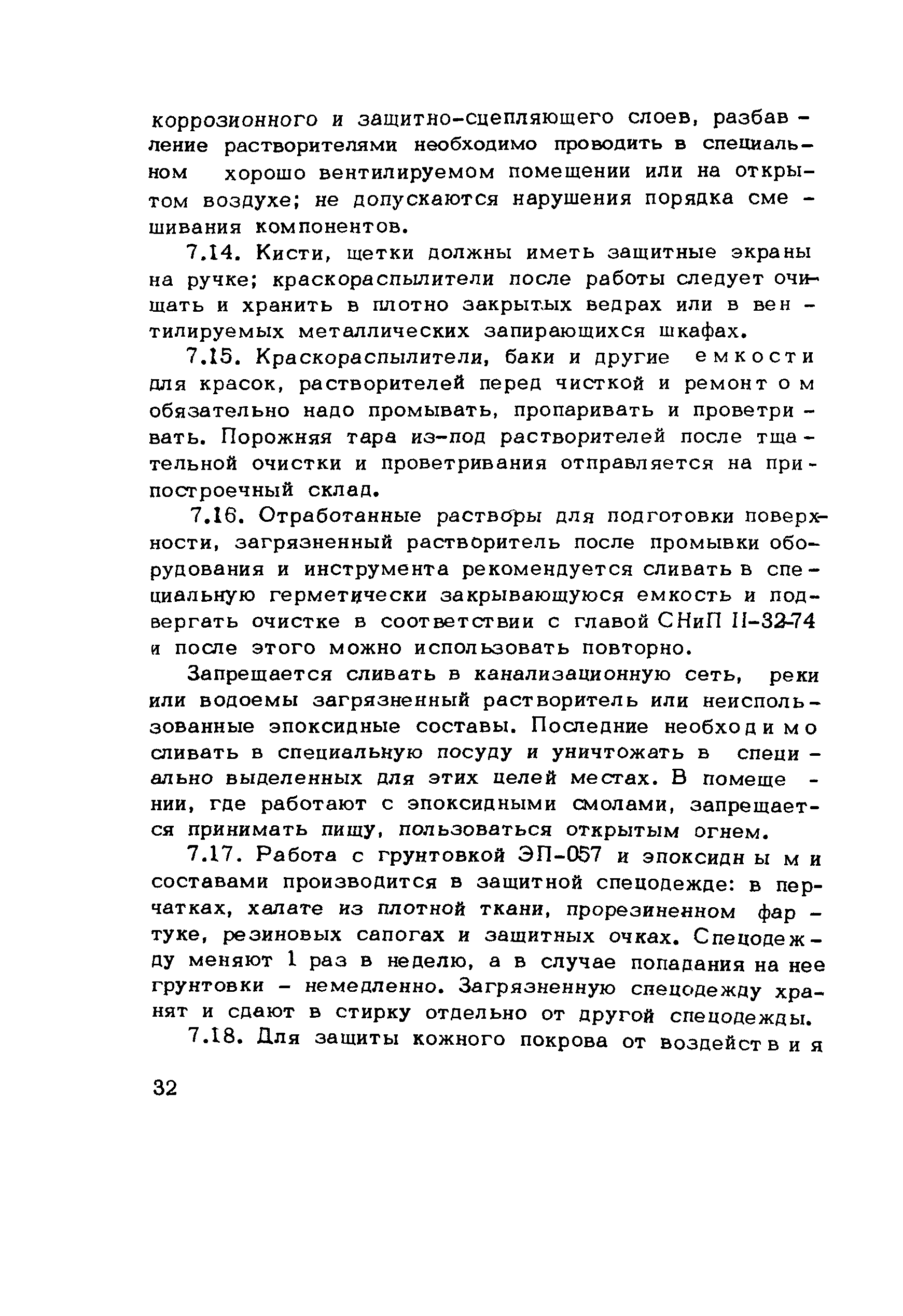 Методические рекомендации 