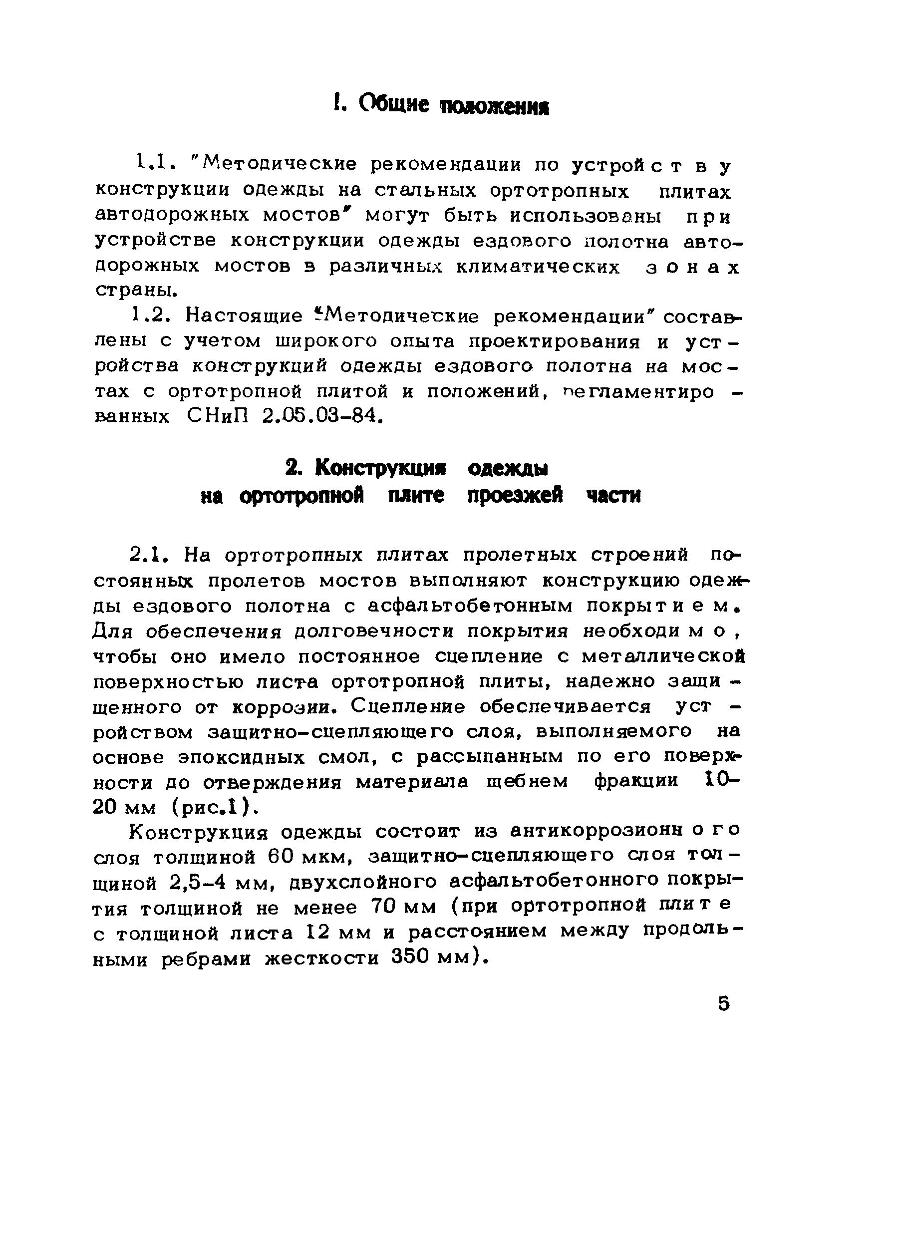 Методические рекомендации 