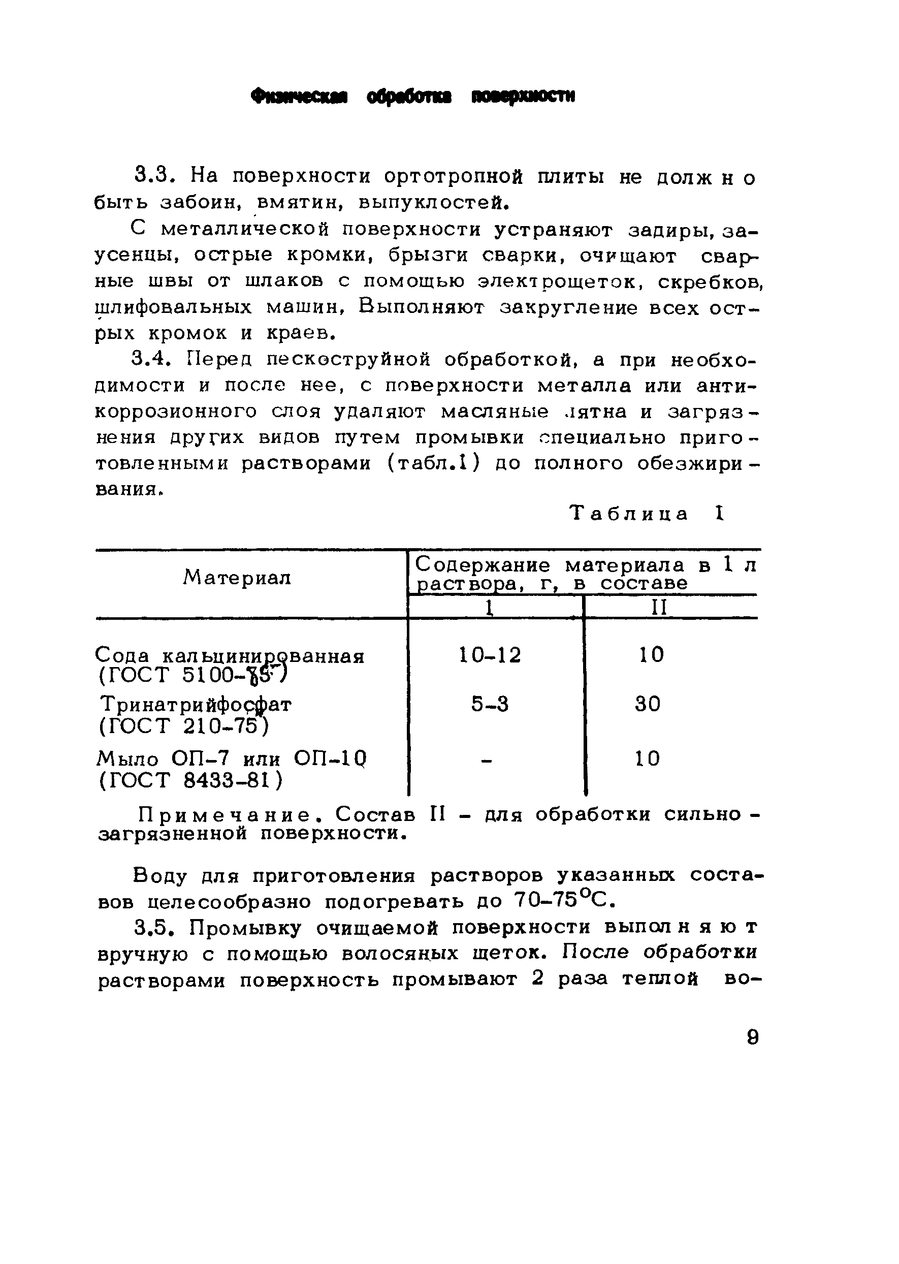 Методические рекомендации 