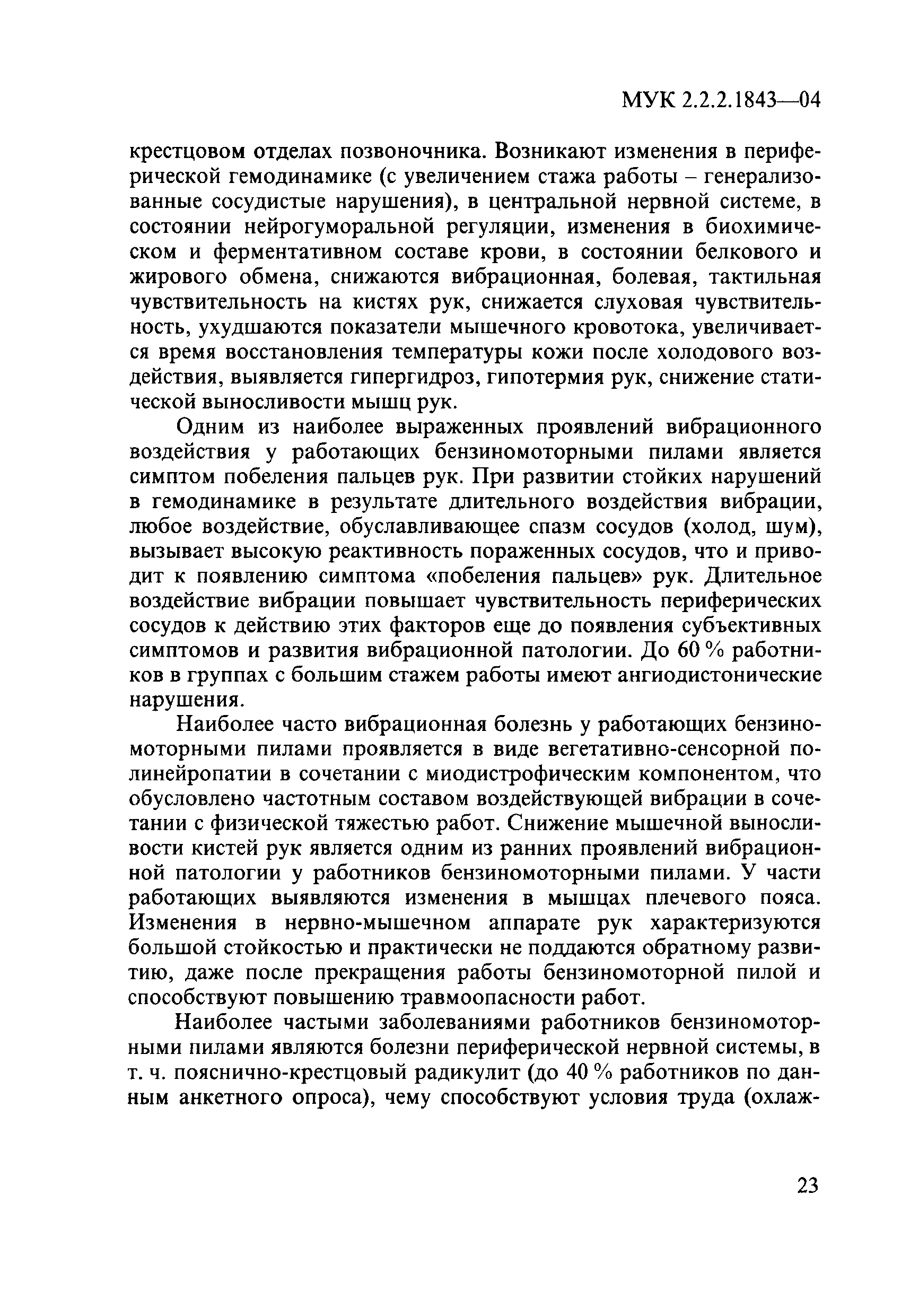 МУК 2.2.2.1843-04