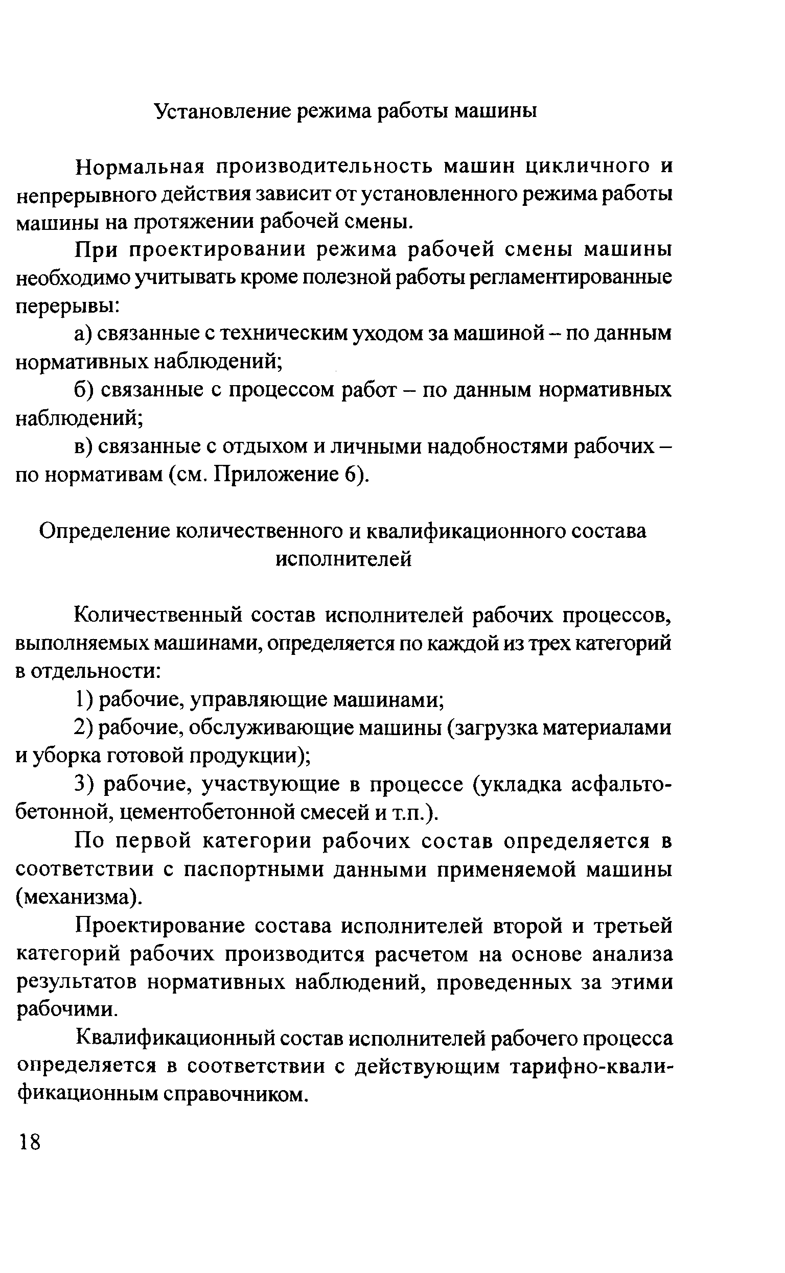 Методические рекомендации 