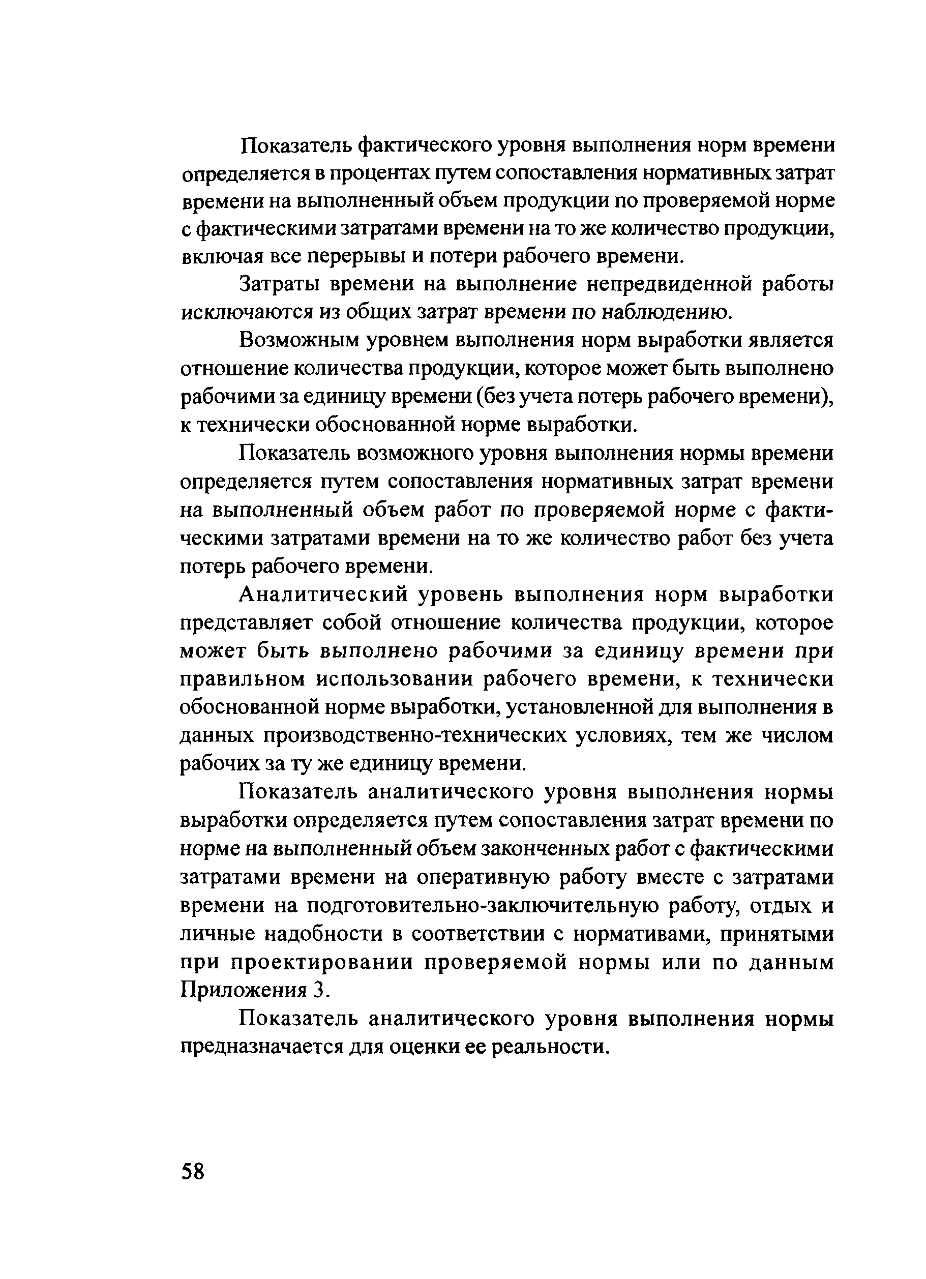 Методические рекомендации 