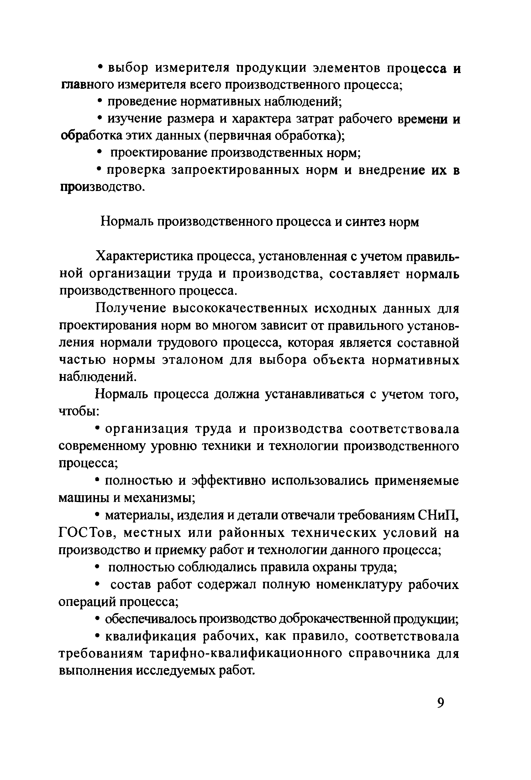 Методические рекомендации 