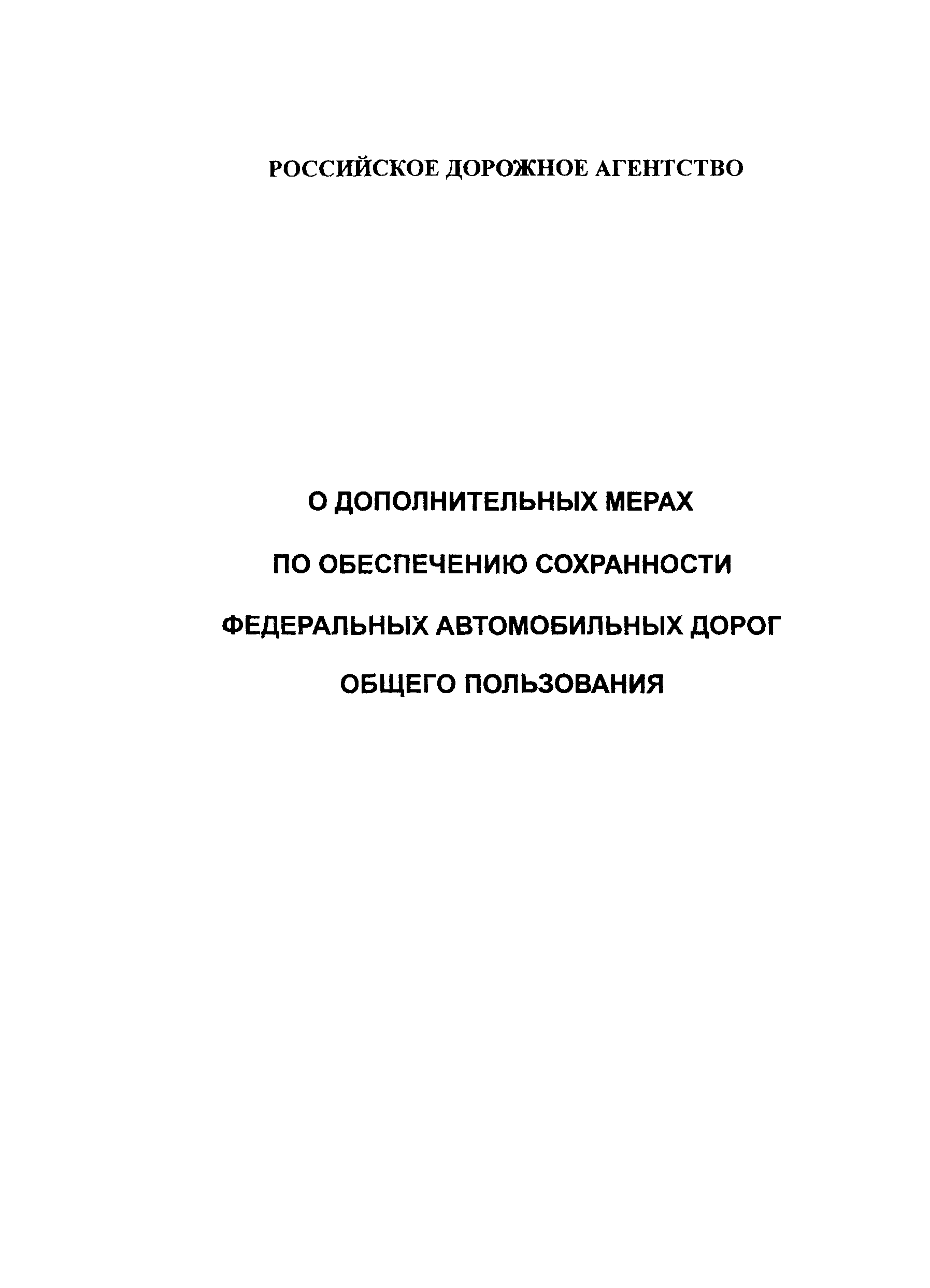 Приказ 284