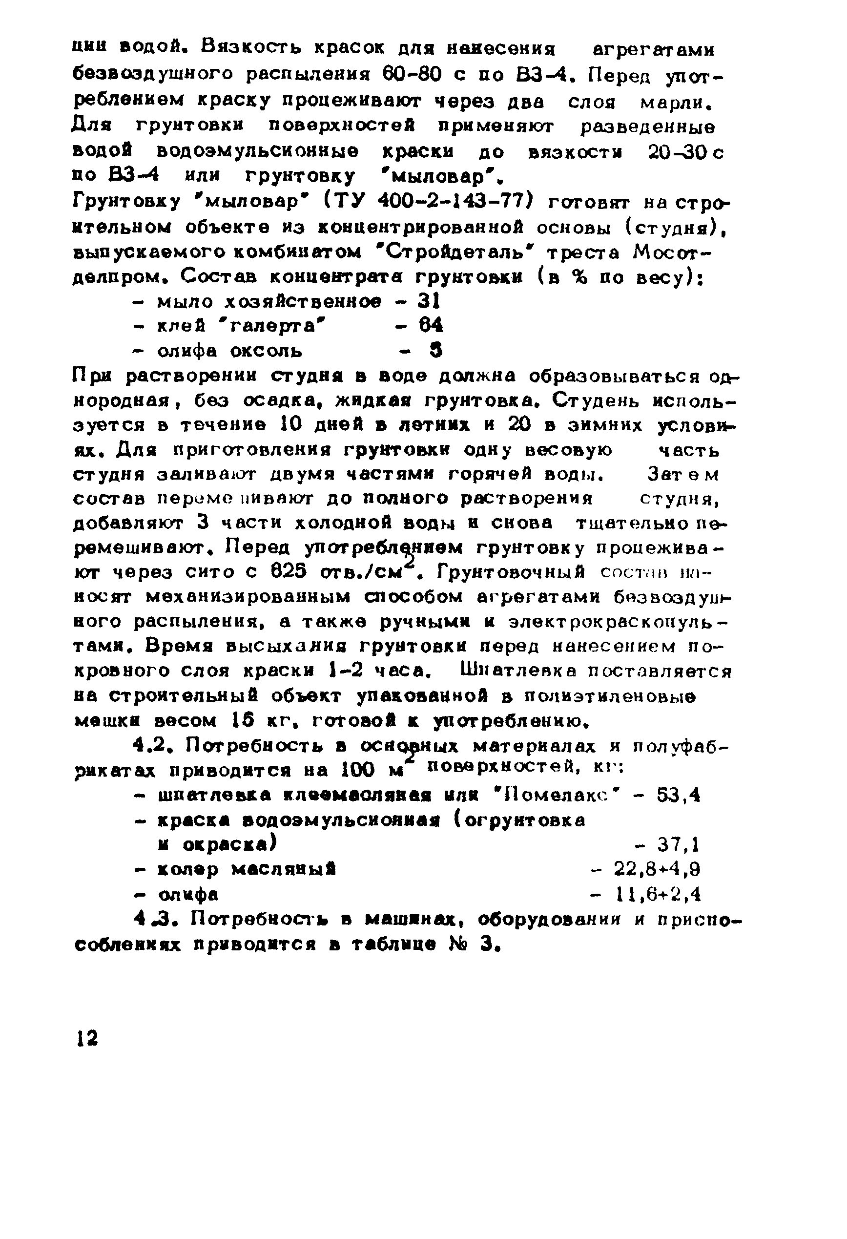 Технологическая карта