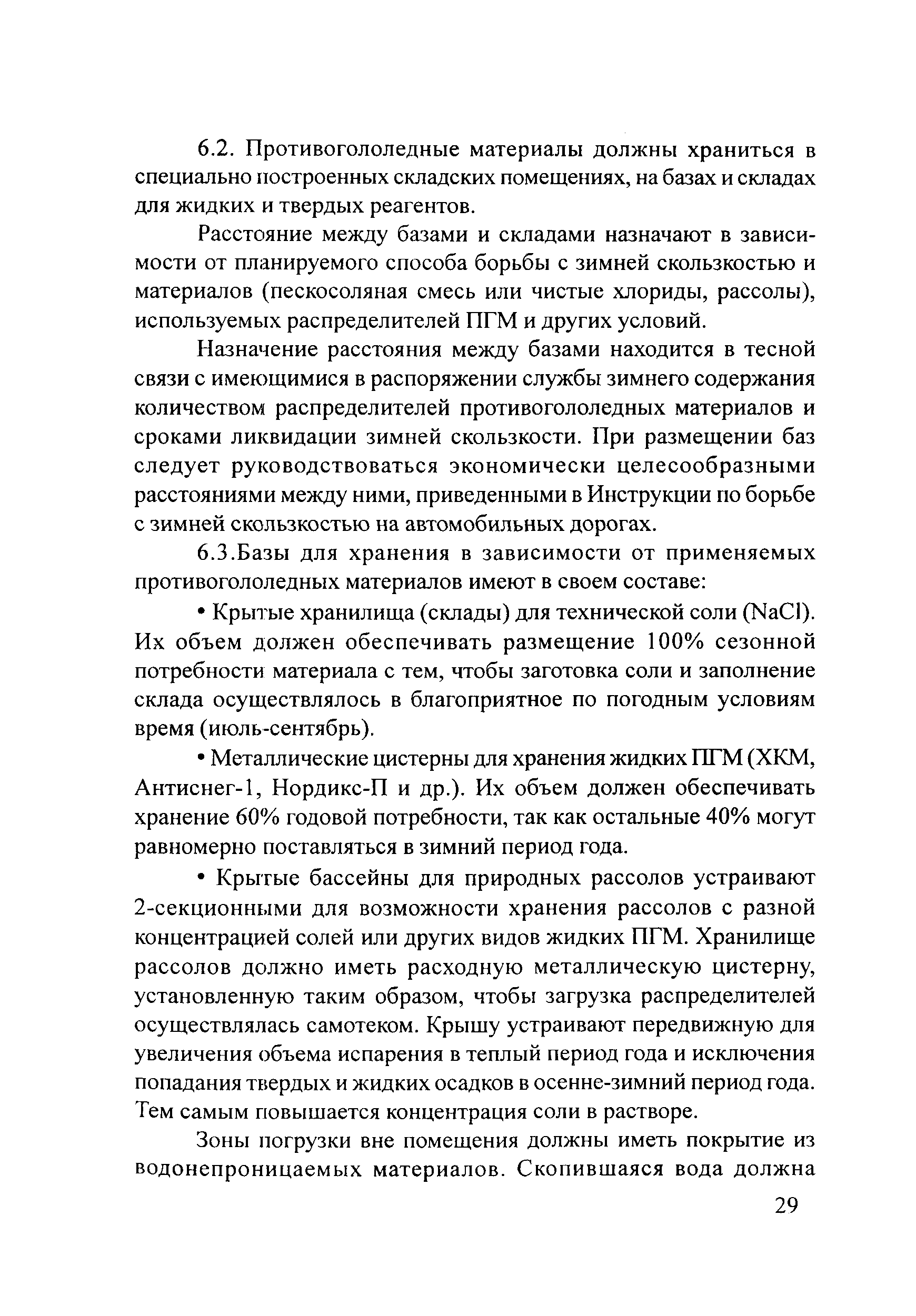 Библиотечный проект методические рекомендации