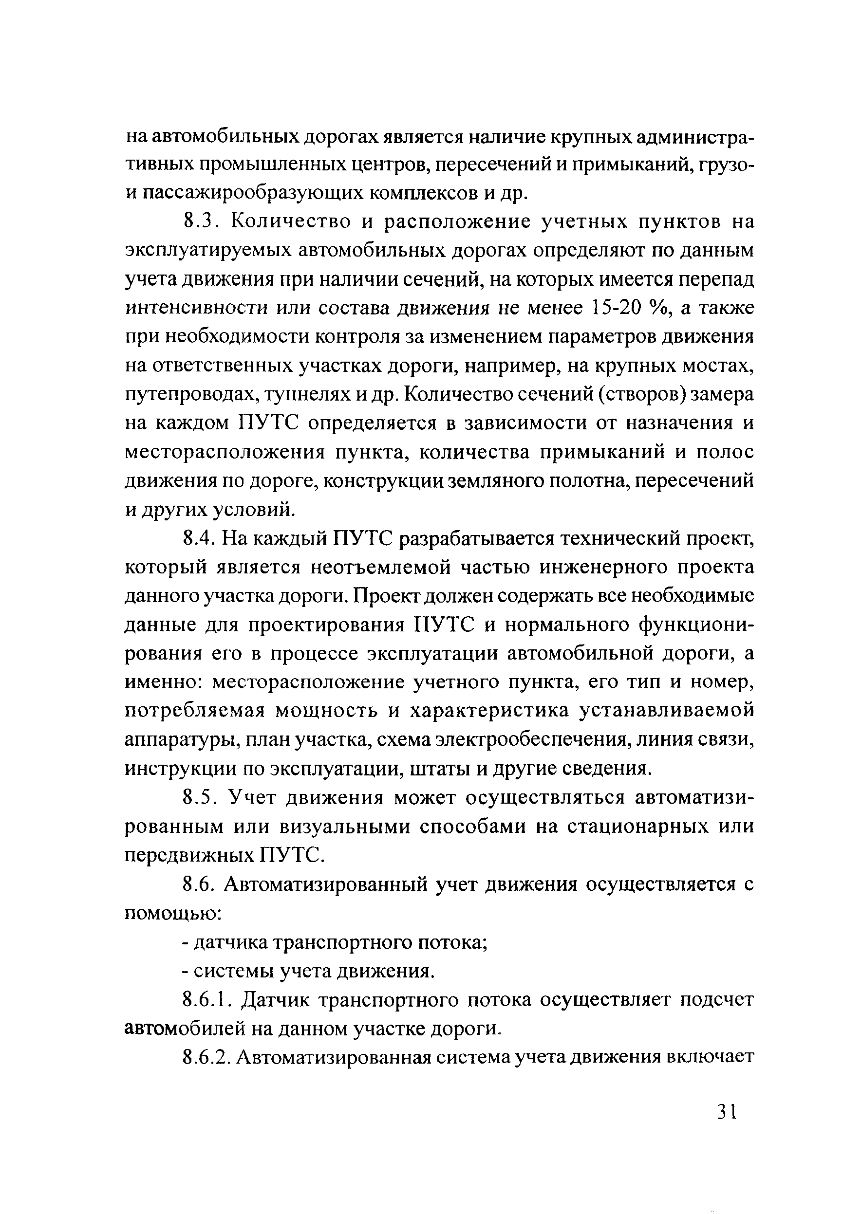 Методические рекомендации 