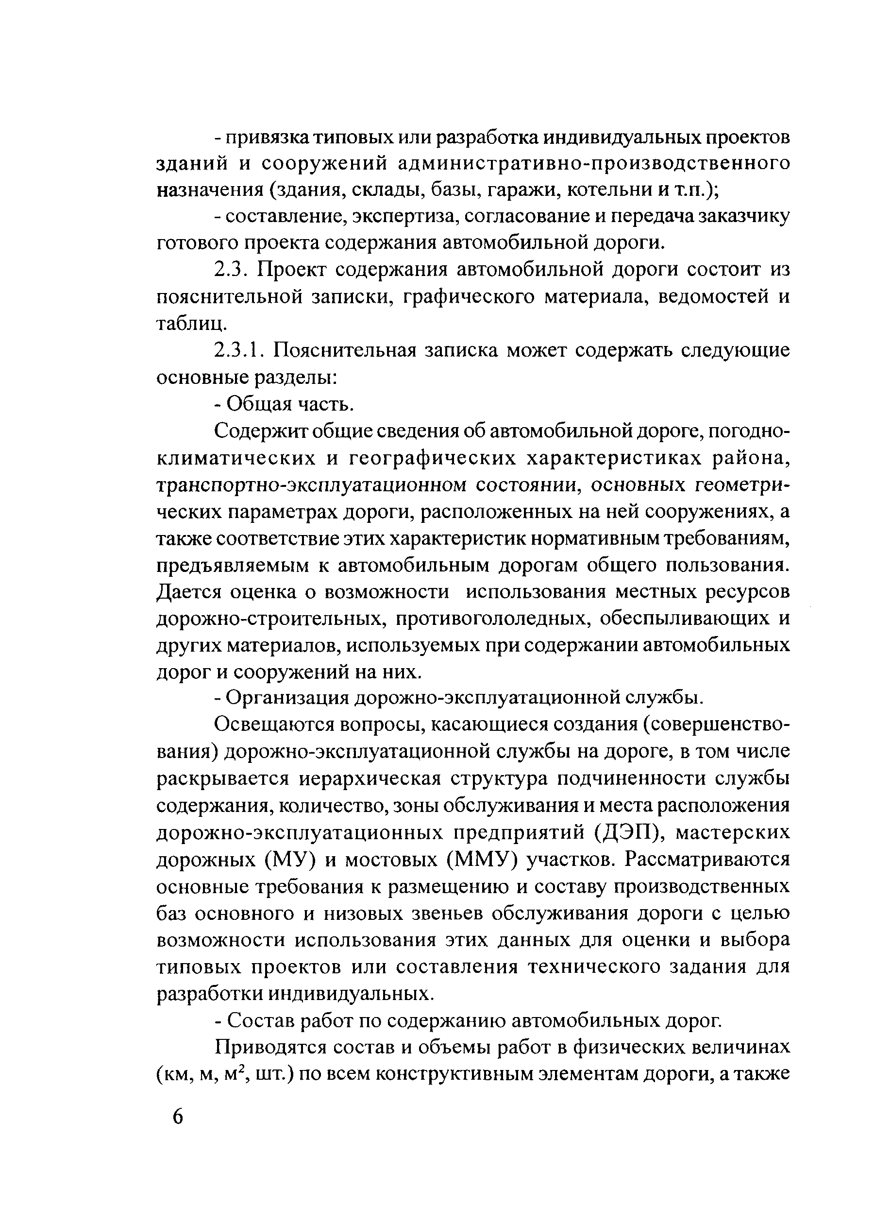 Методические рекомендации 