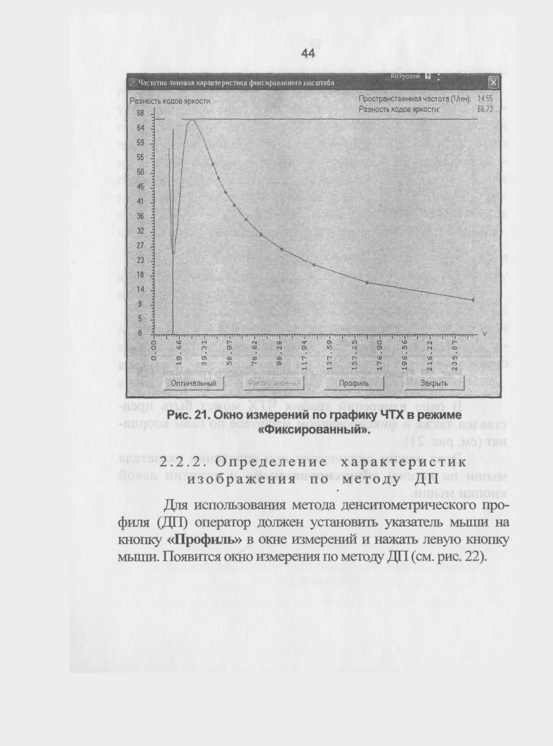 ГКИНП 12-274-03