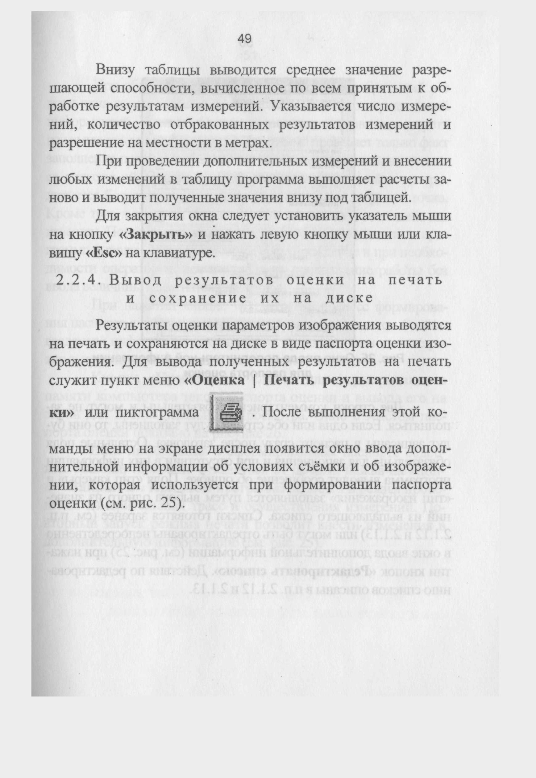 ГКИНП 12-274-03