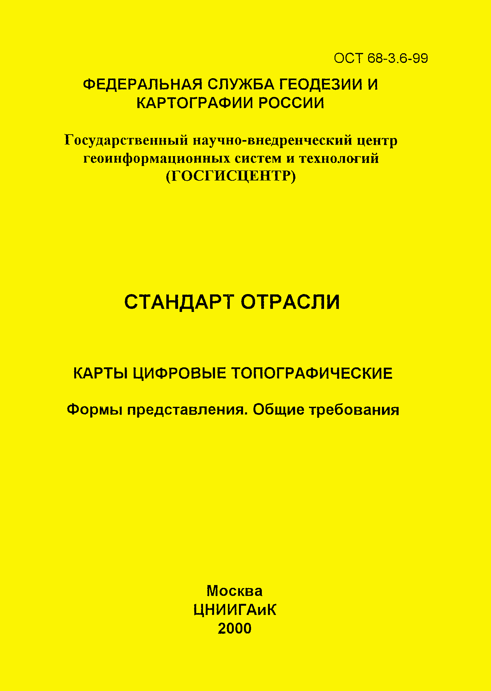 Отраслевой стандарт это. Отраслевые стандарты. Стандарты отраслей (ОСТ) – это. Отраслевая стандартизация это. ОСТ пример стандарта.