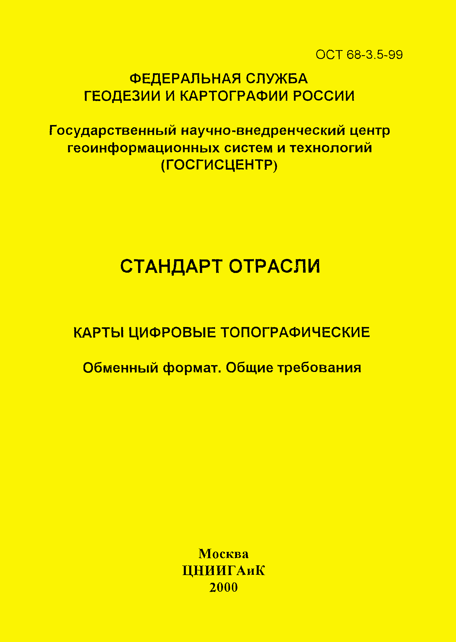 ОСТ 68-3.5-99