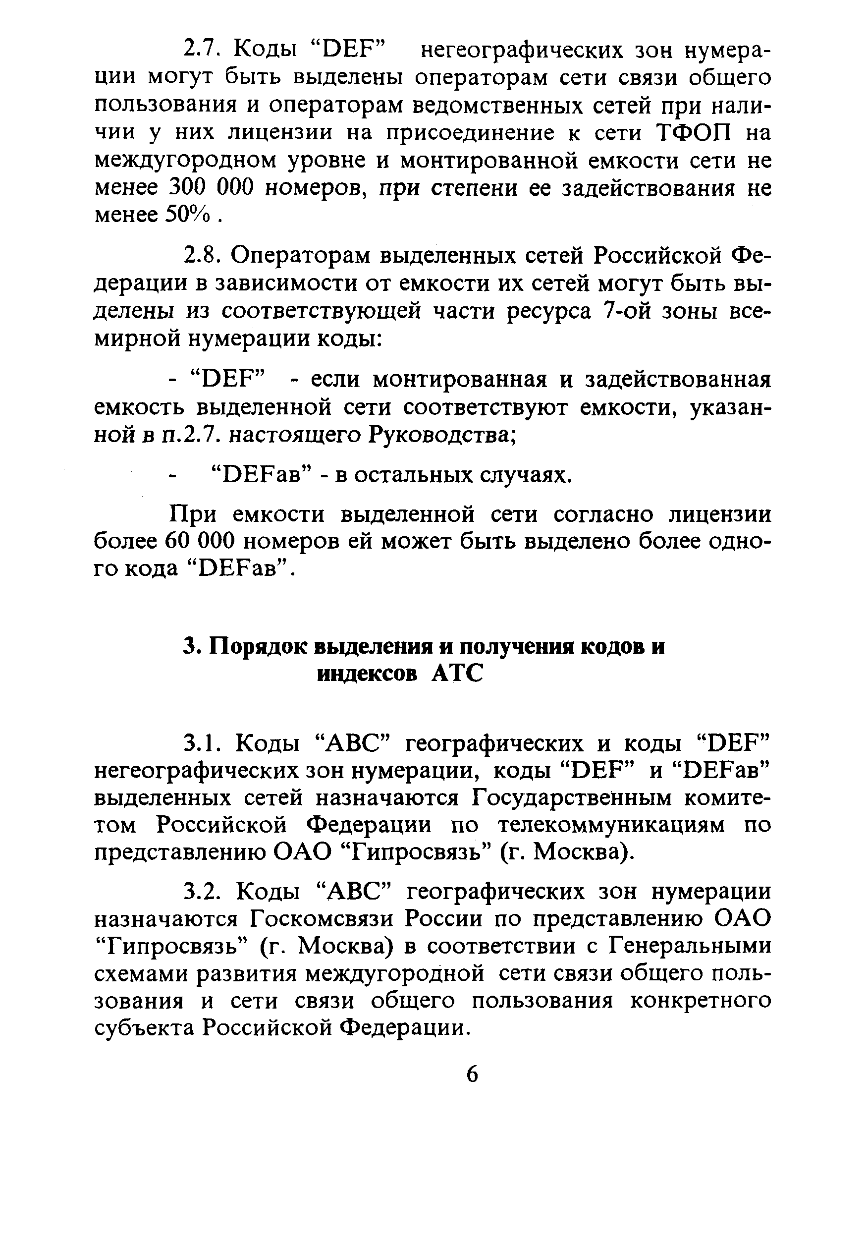 Руководство 