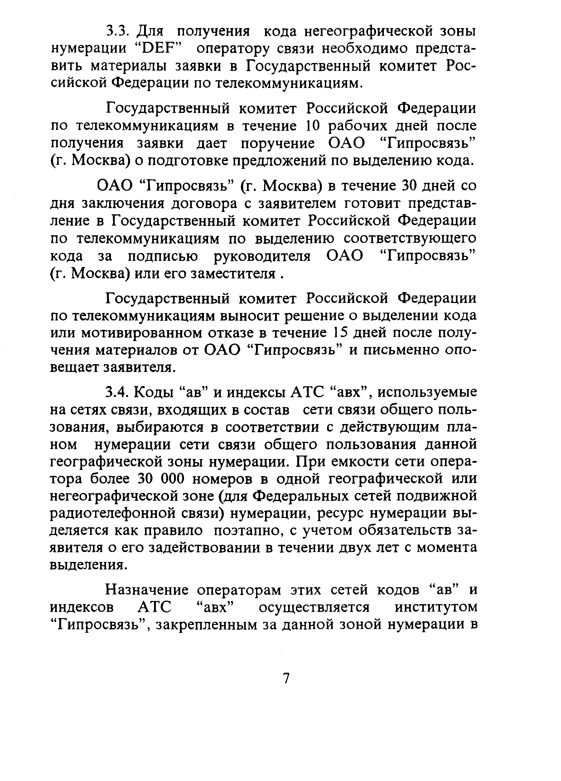 Руководство 