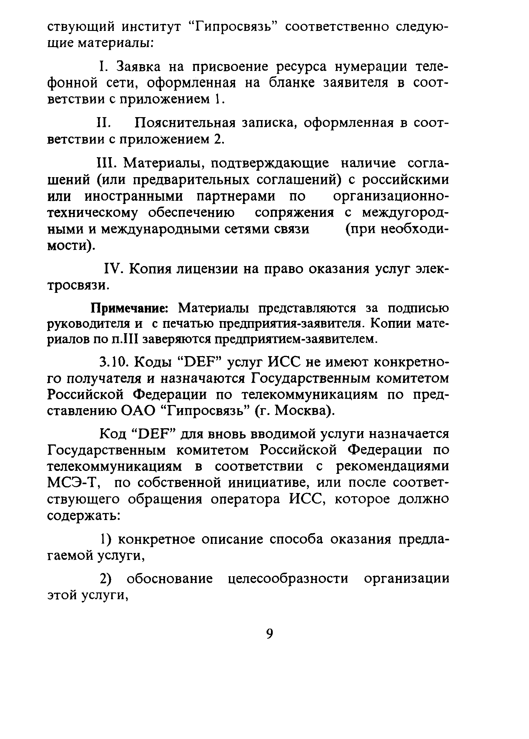 Руководство 