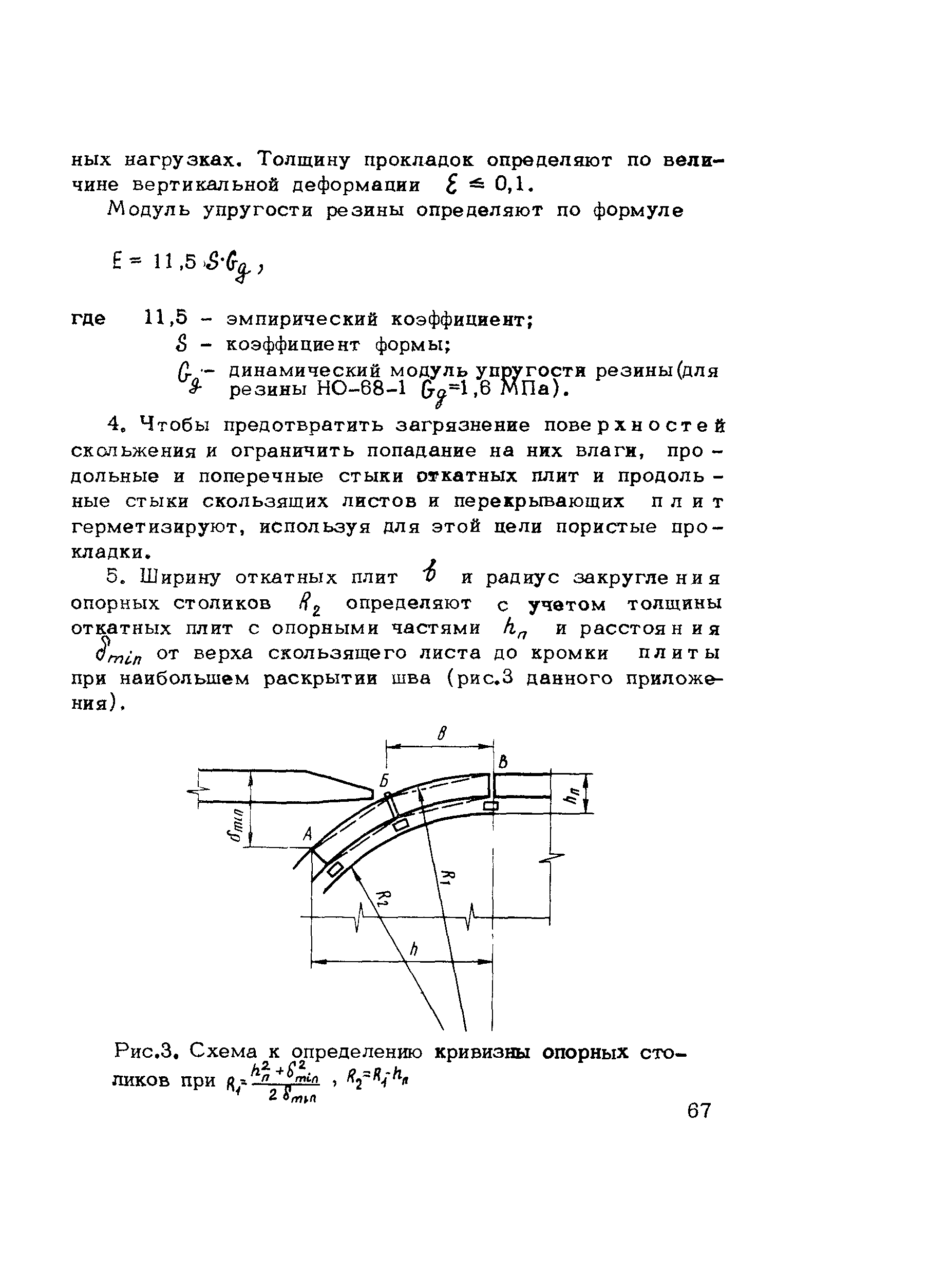 Методические рекомендации 