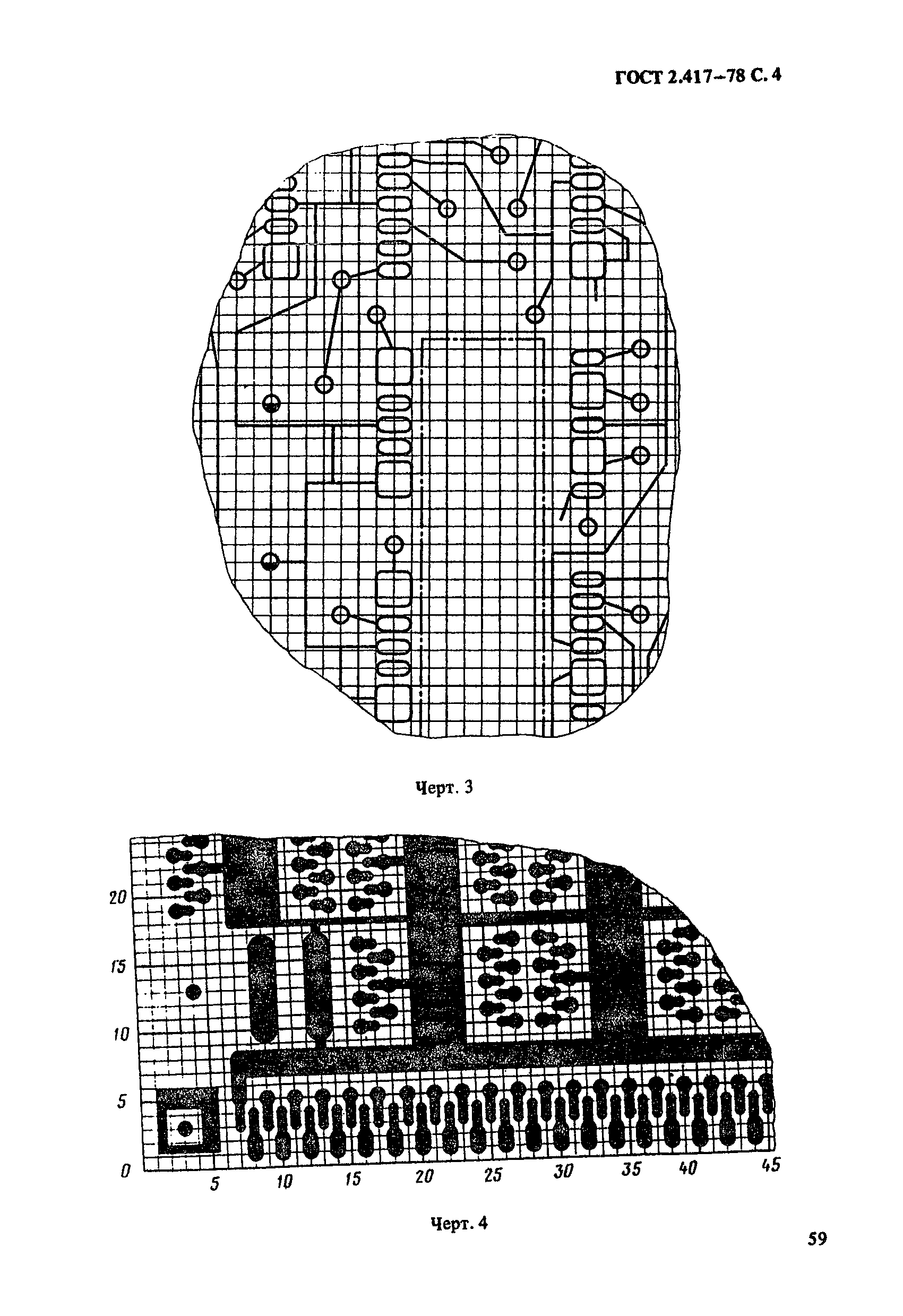 ГОСТ 2.417-78