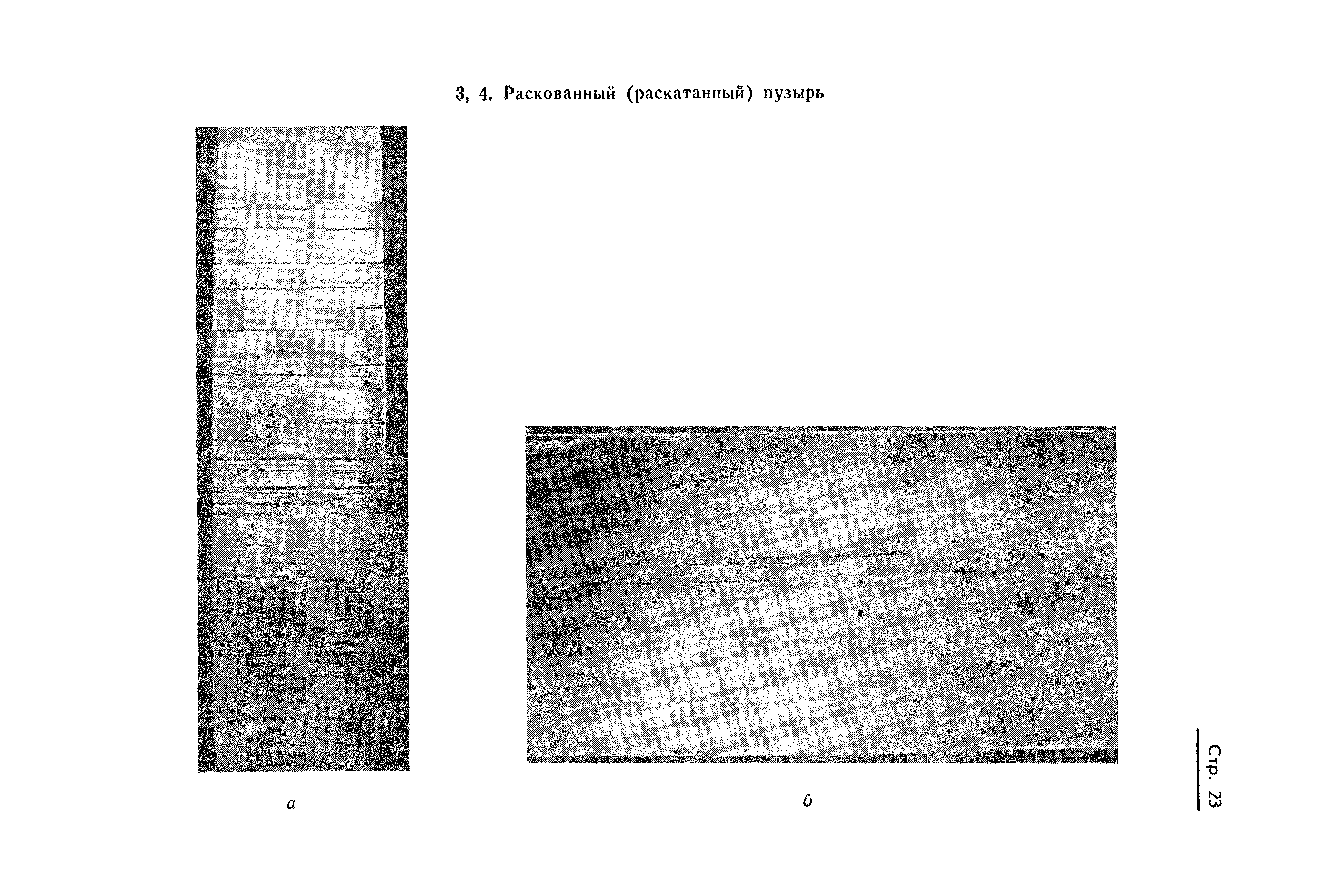 ГОСТ 20847-75