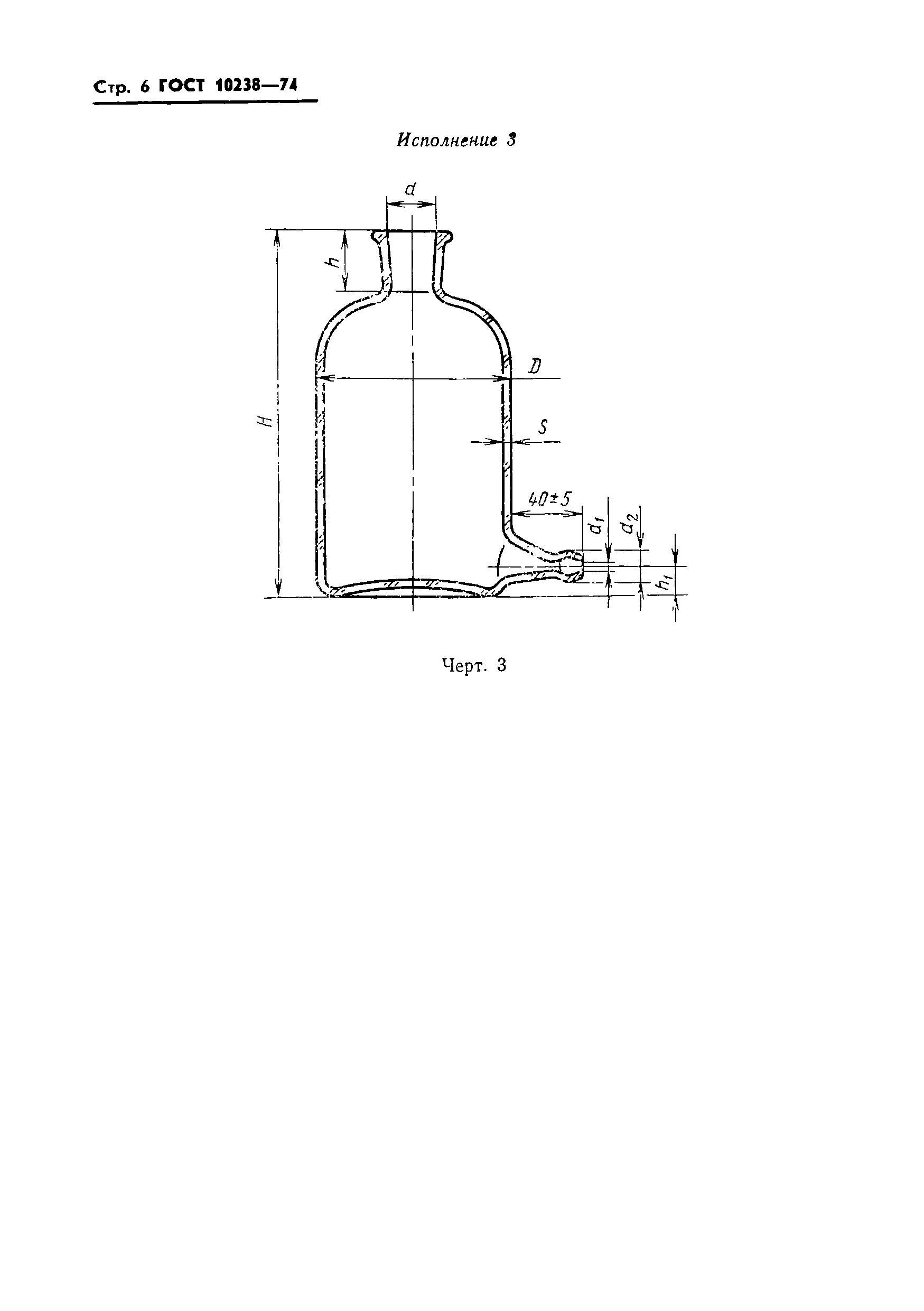 ГОСТ 10238-74