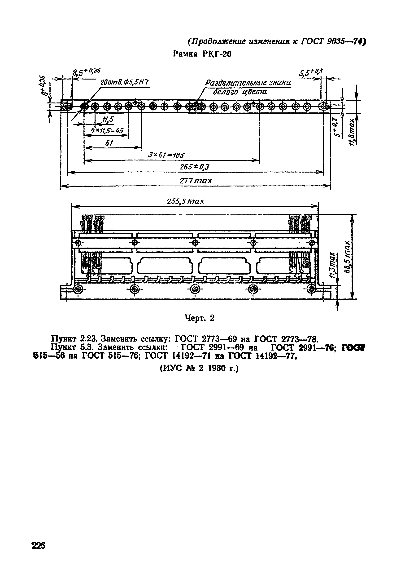 ГОСТ 9035-74