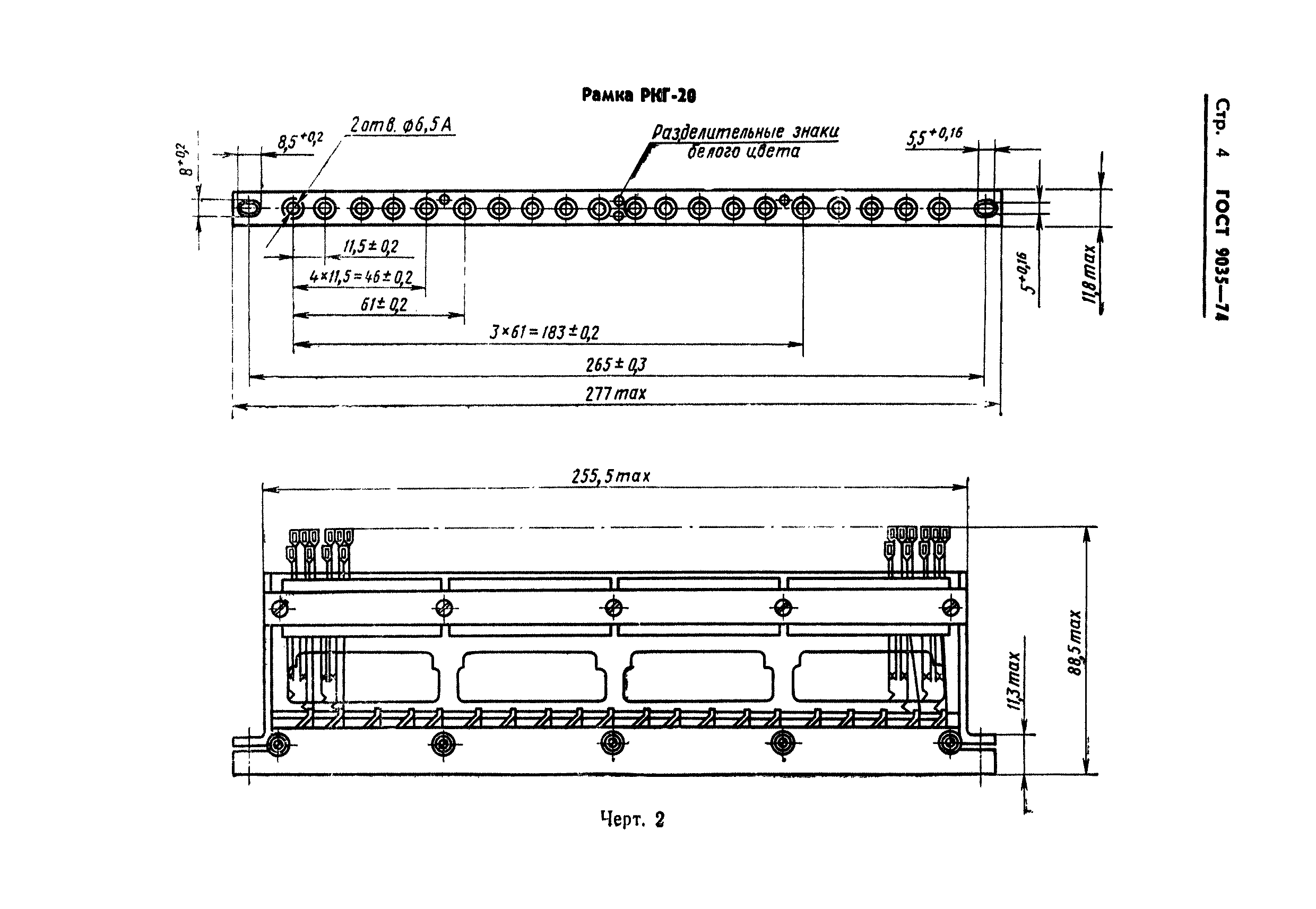 ГОСТ 9035-74