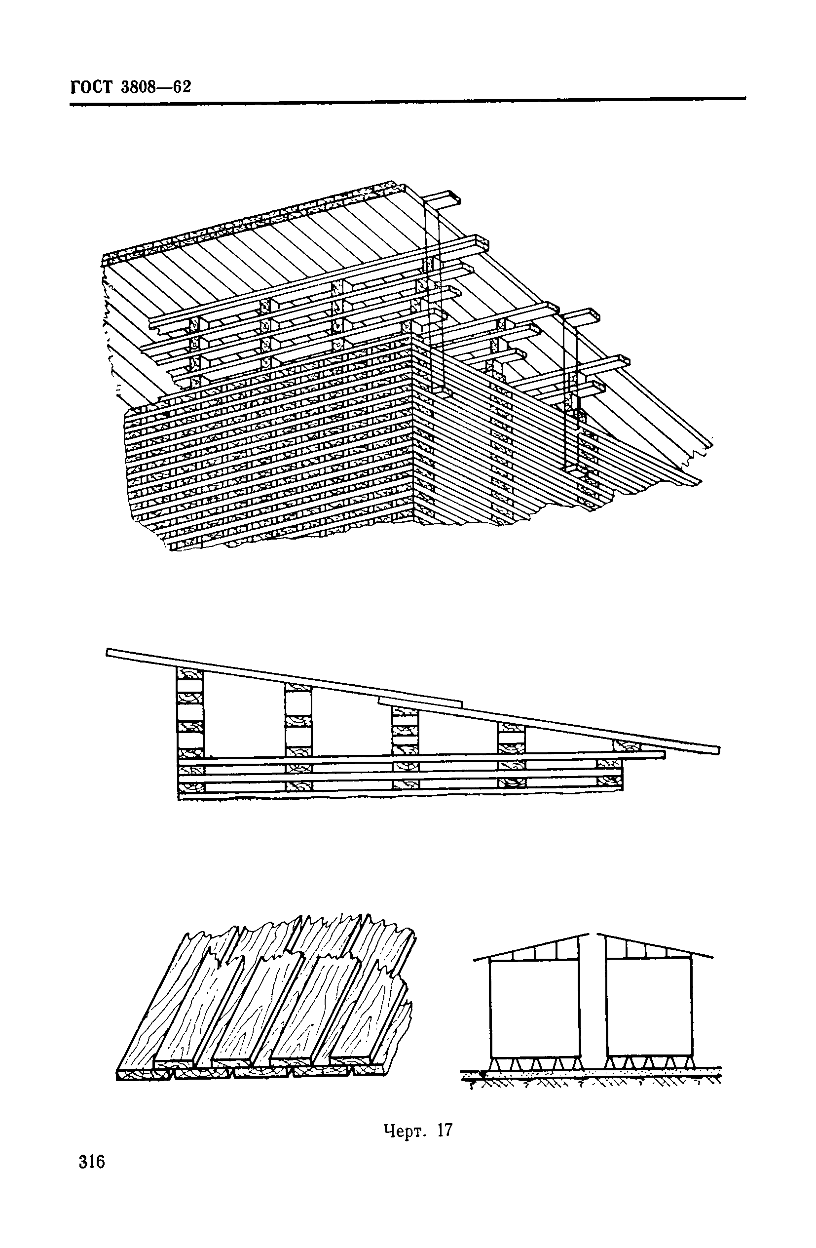 ГОСТ 3808-62