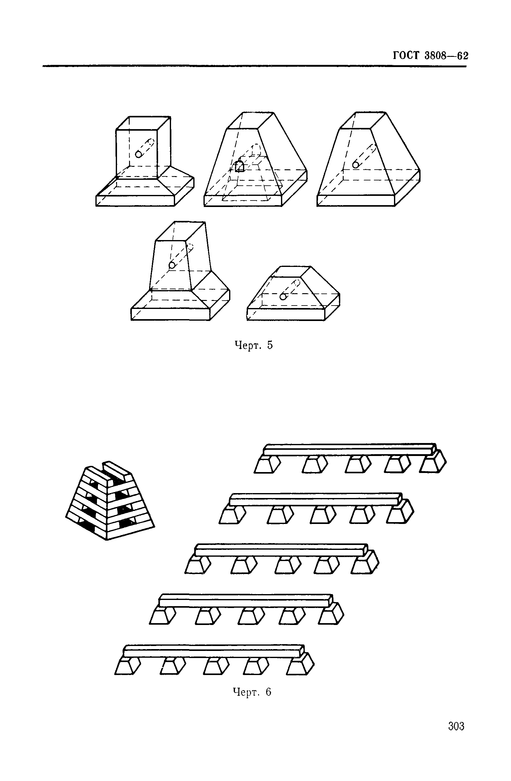 ГОСТ 3808-62