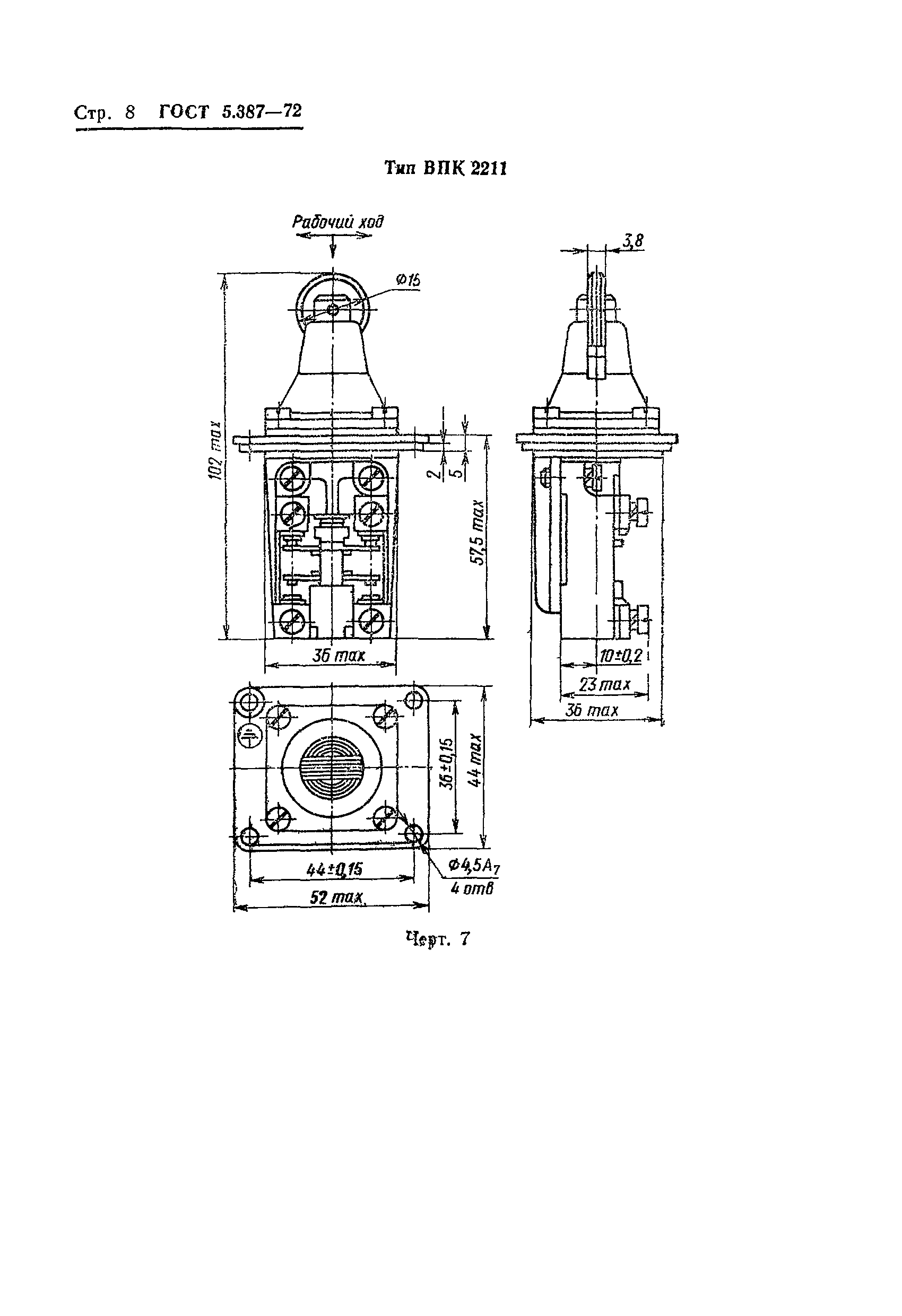 ГОСТ 5.387-72