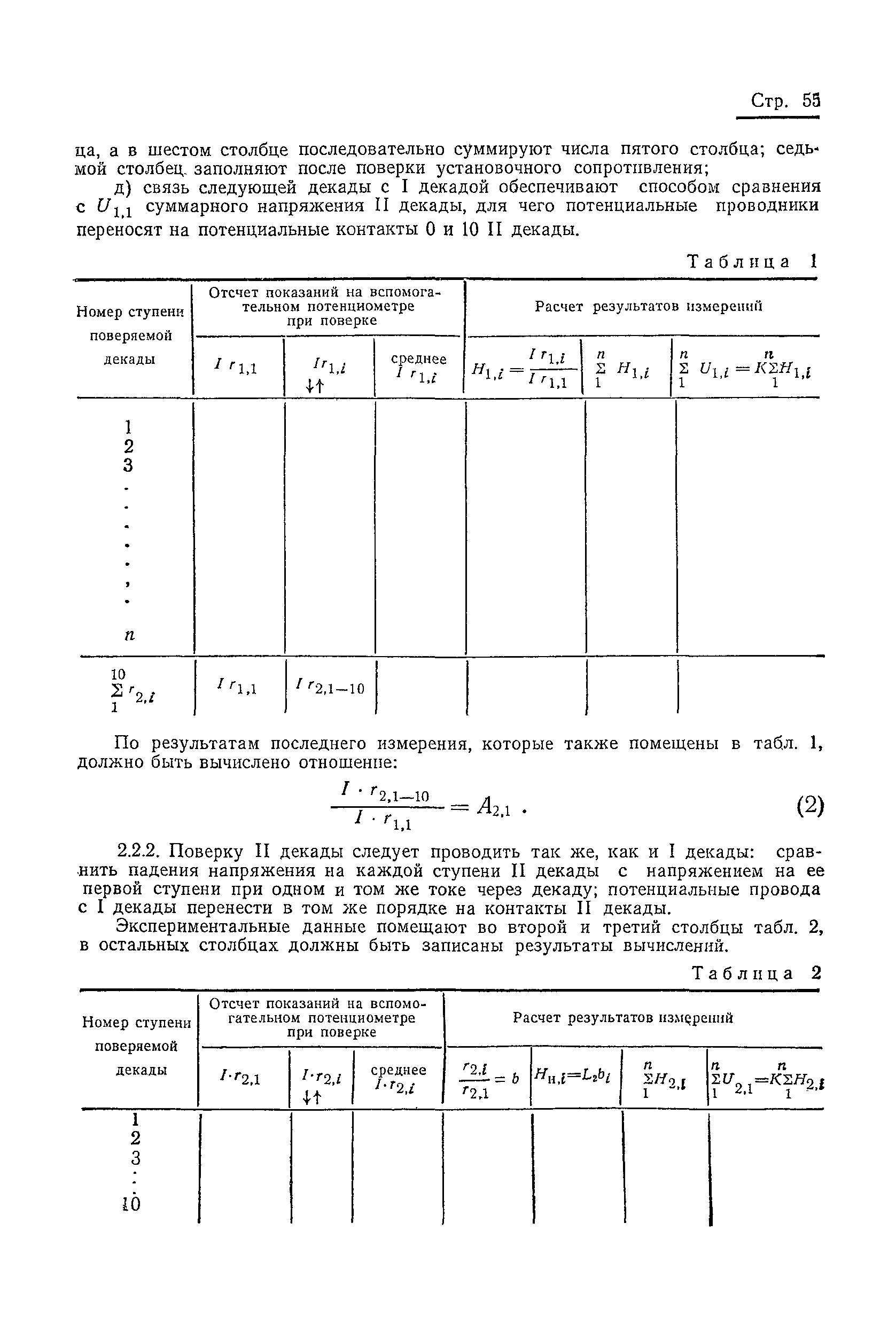 ГОСТ 15143-69