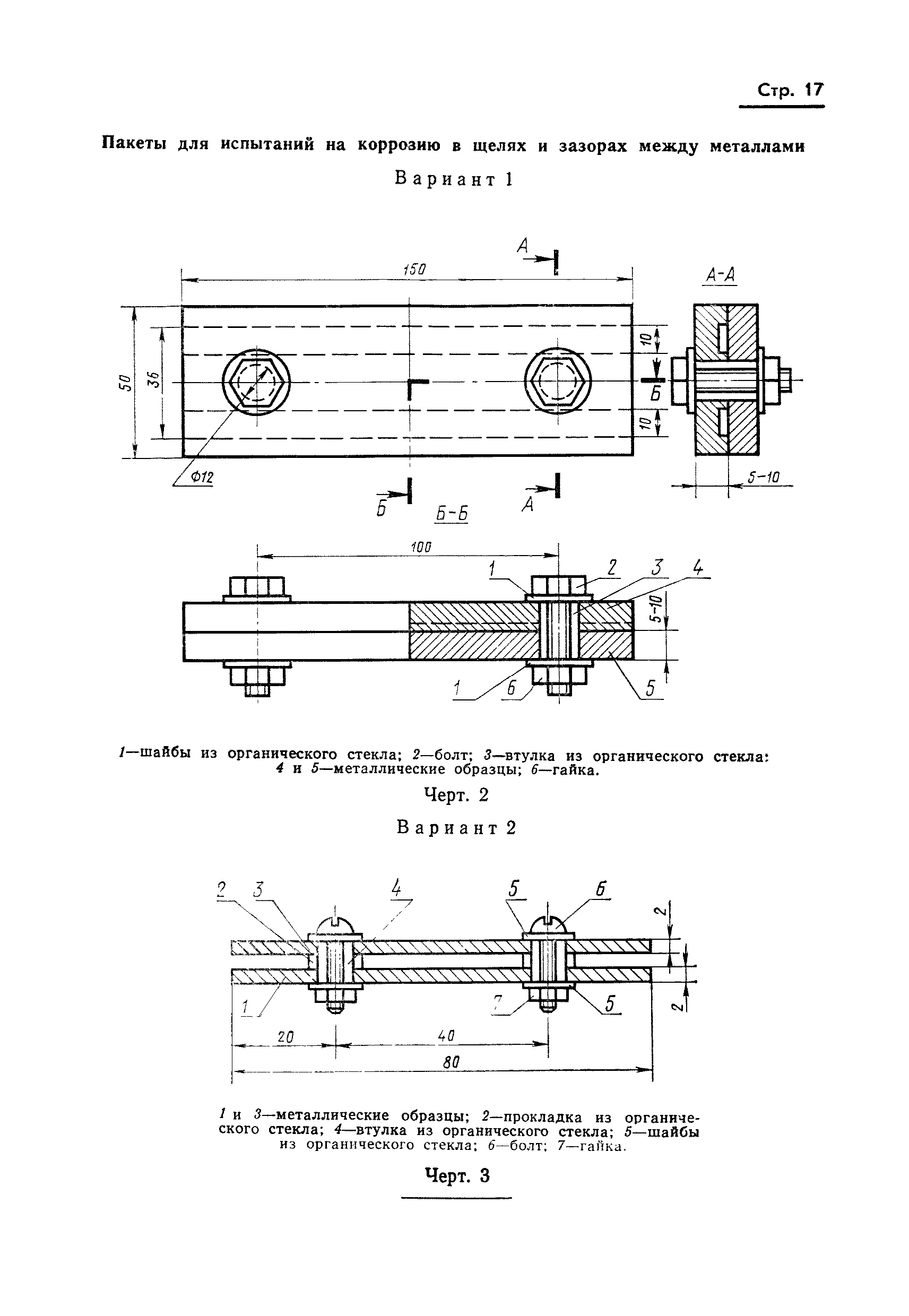 ГОСТ 17332-71