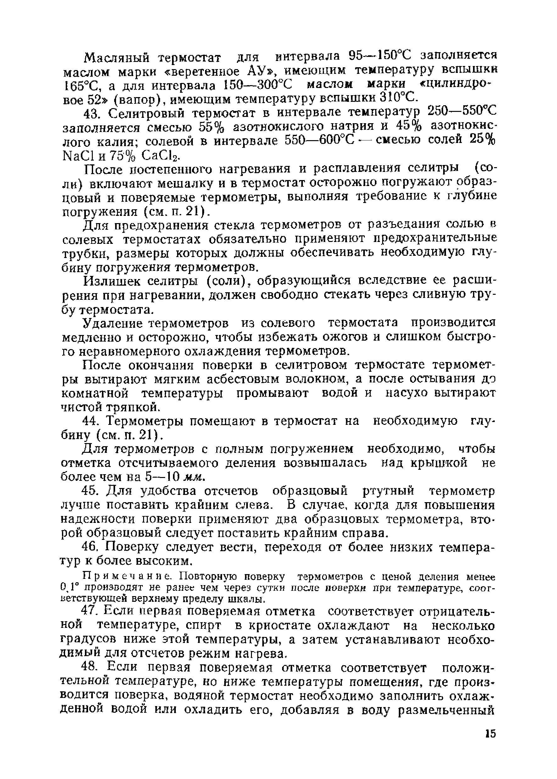 Инструкция 159-60