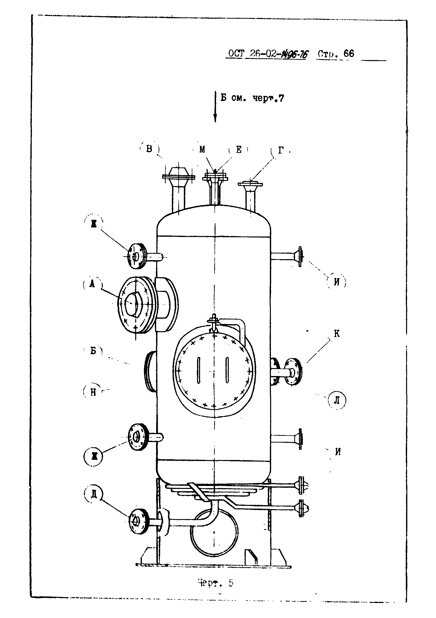 ОСТ 26-02-1496-76