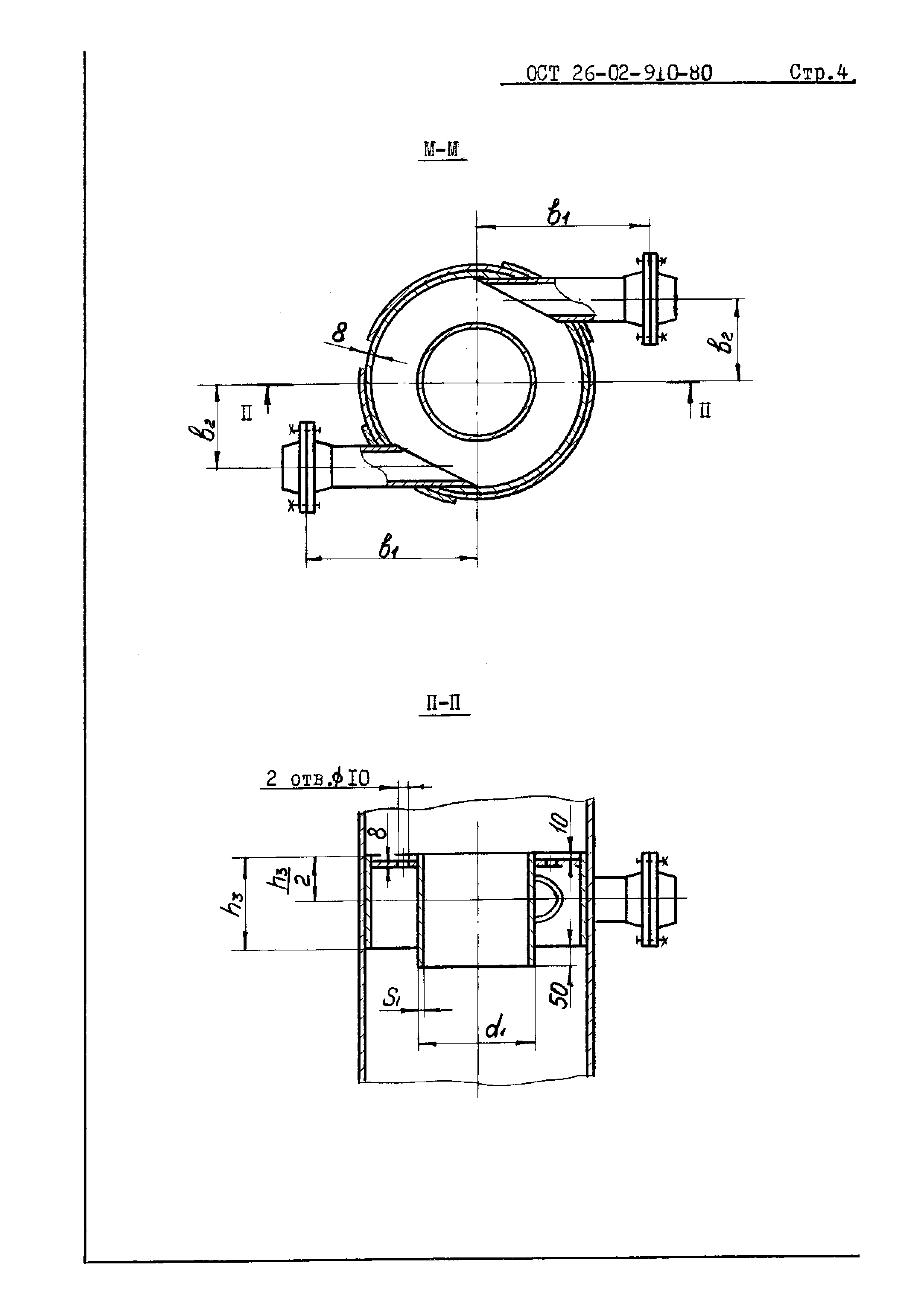 ОСТ 26-02-910-80