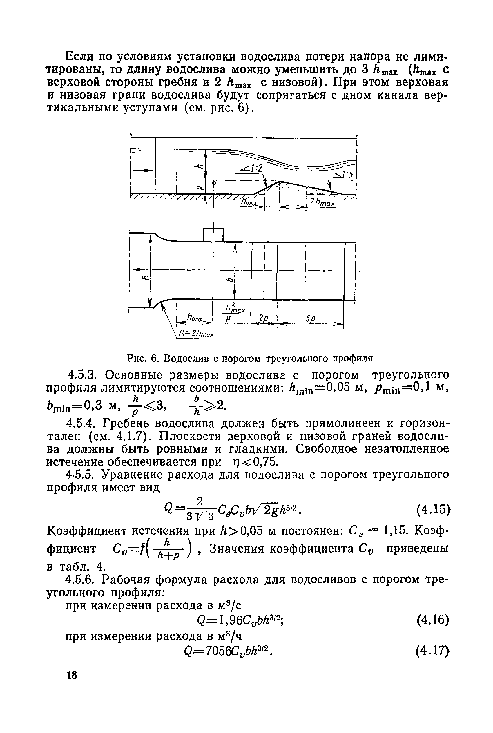 РДП 99-77