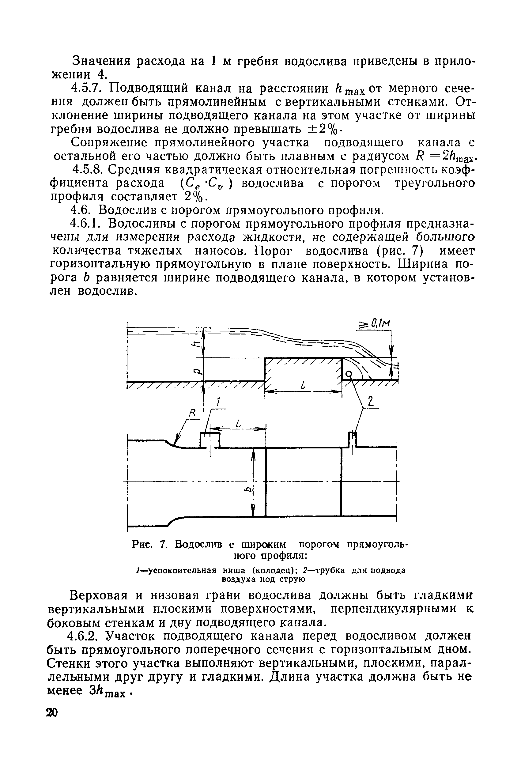 РДП 99-77