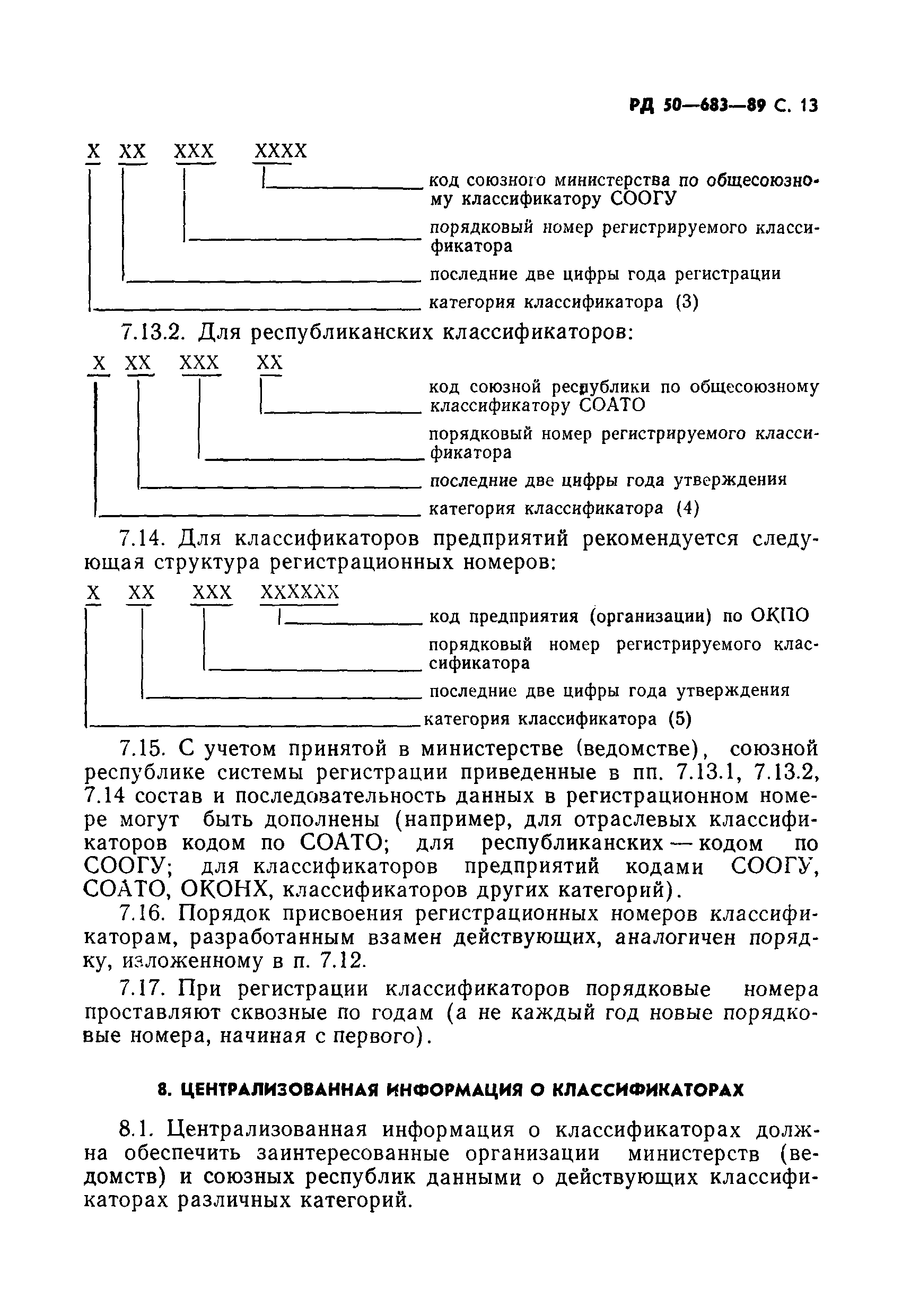 Скачать РД 50-683-89 Методические указания. Порядок разработки общесоюзных  классификаторов технико-экономической информации