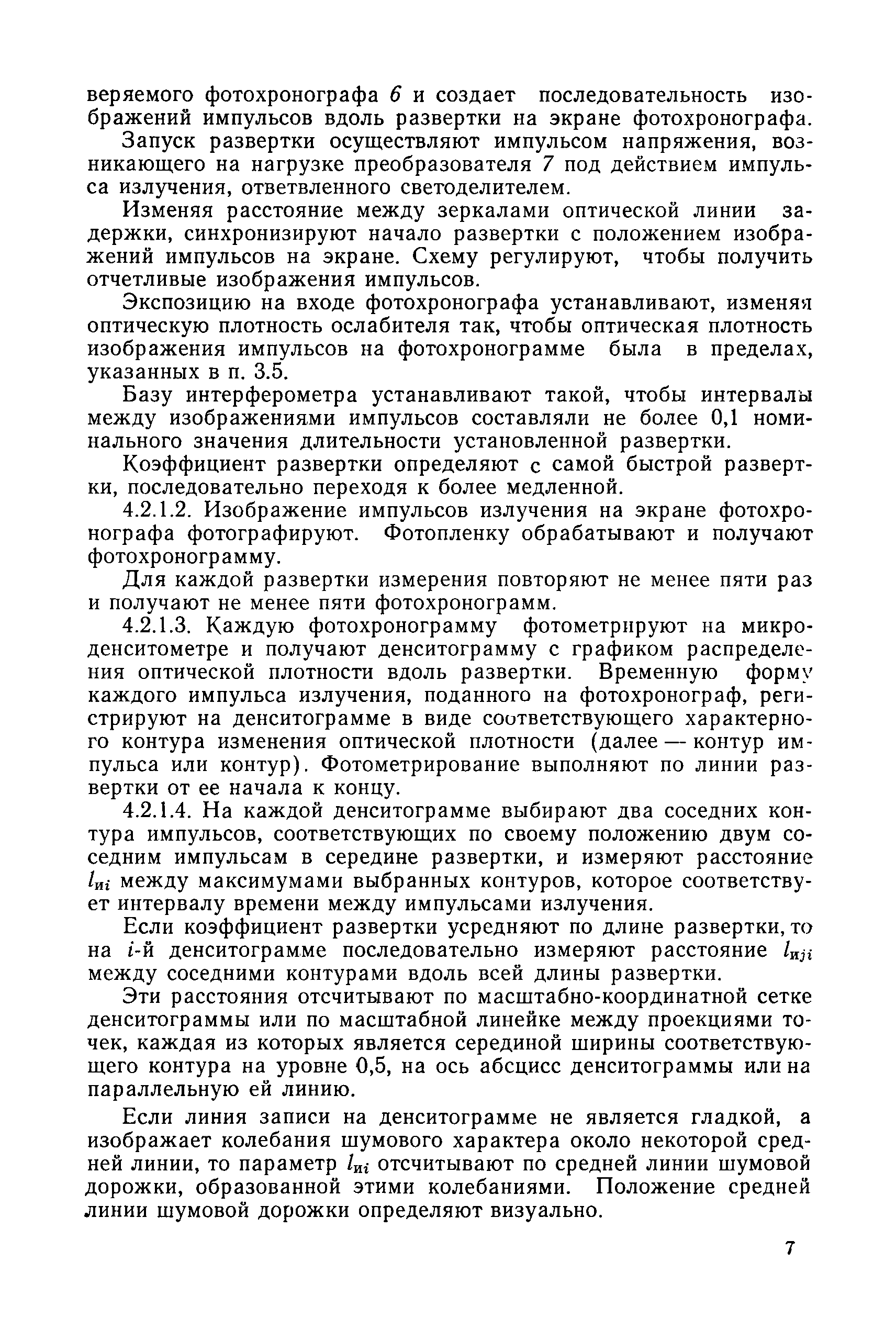 РД 50-414-83