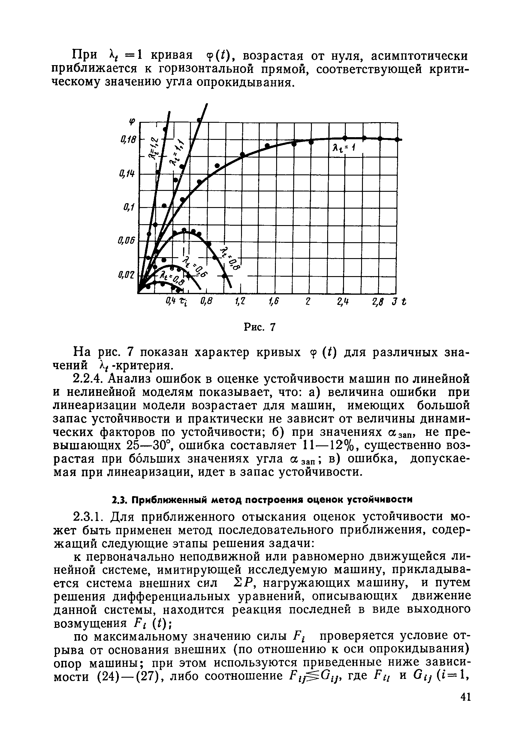 РД 50-233-81