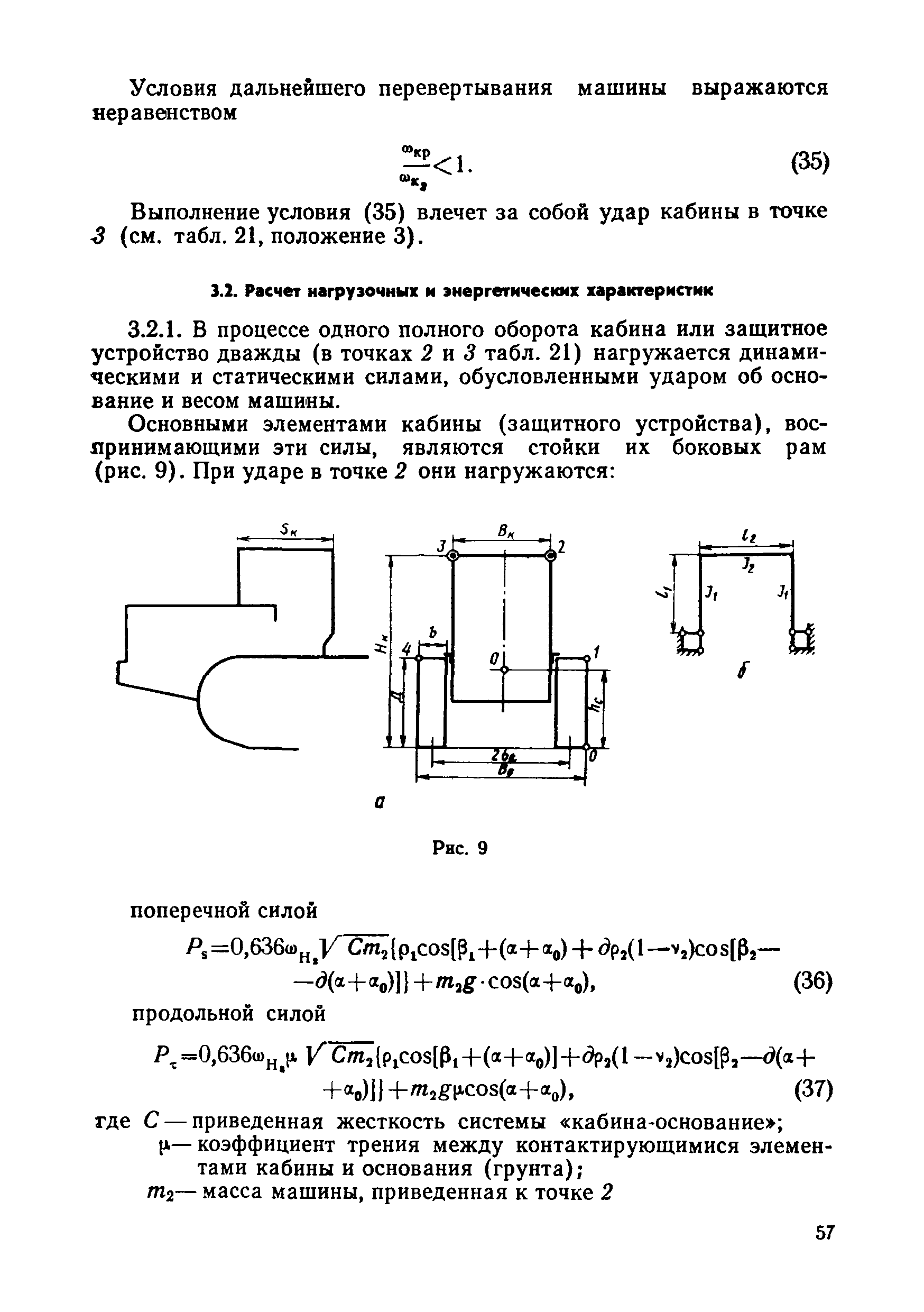 РД 50-233-81