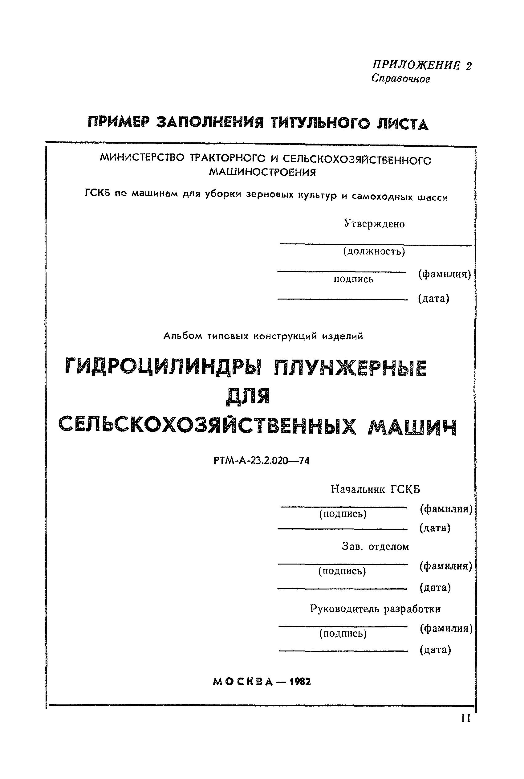 Заполнение титульного листа образец. Пример заполнения титульного листа. Титульный лист вкр синергия 2022. Как оформить реферат в институте образец. Как оформить 1 лист реферата.